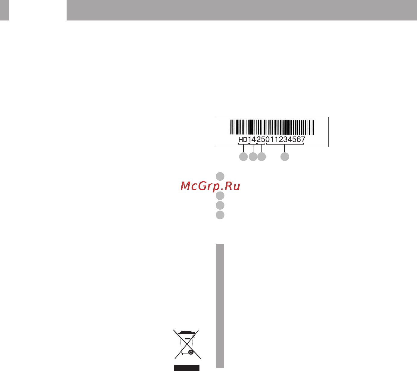 BBK BHD3230i [8/12] Прочее 6
