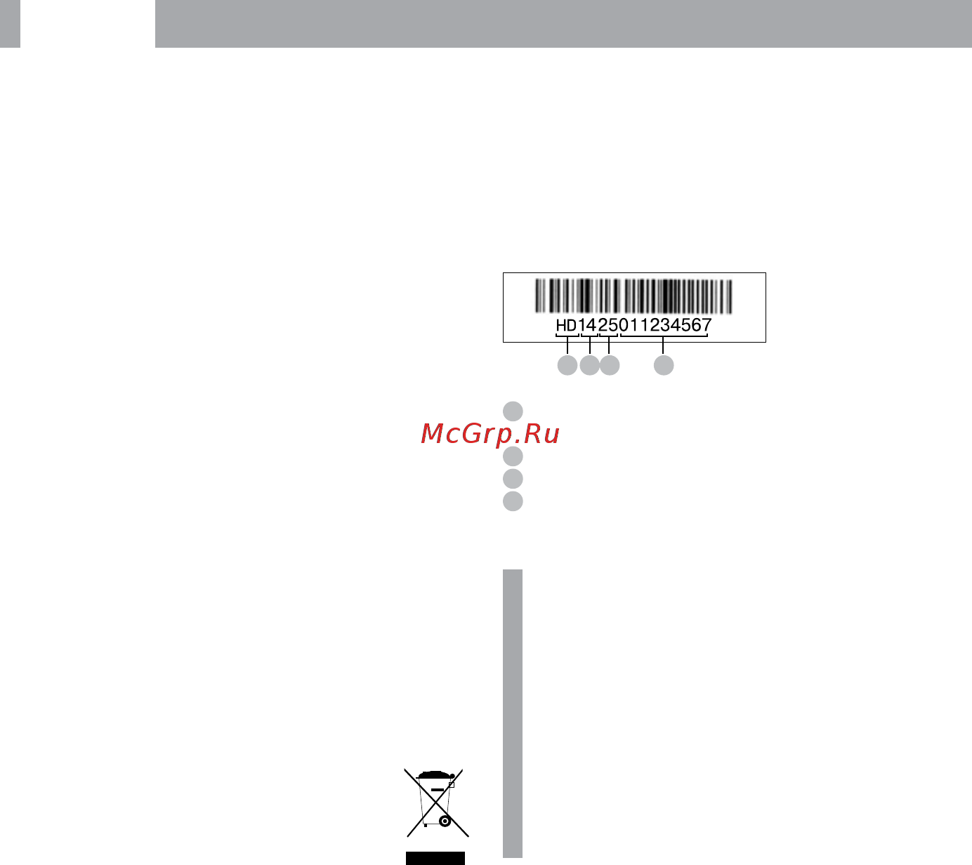 BBK BHD3223i [8/12] Прочее 6