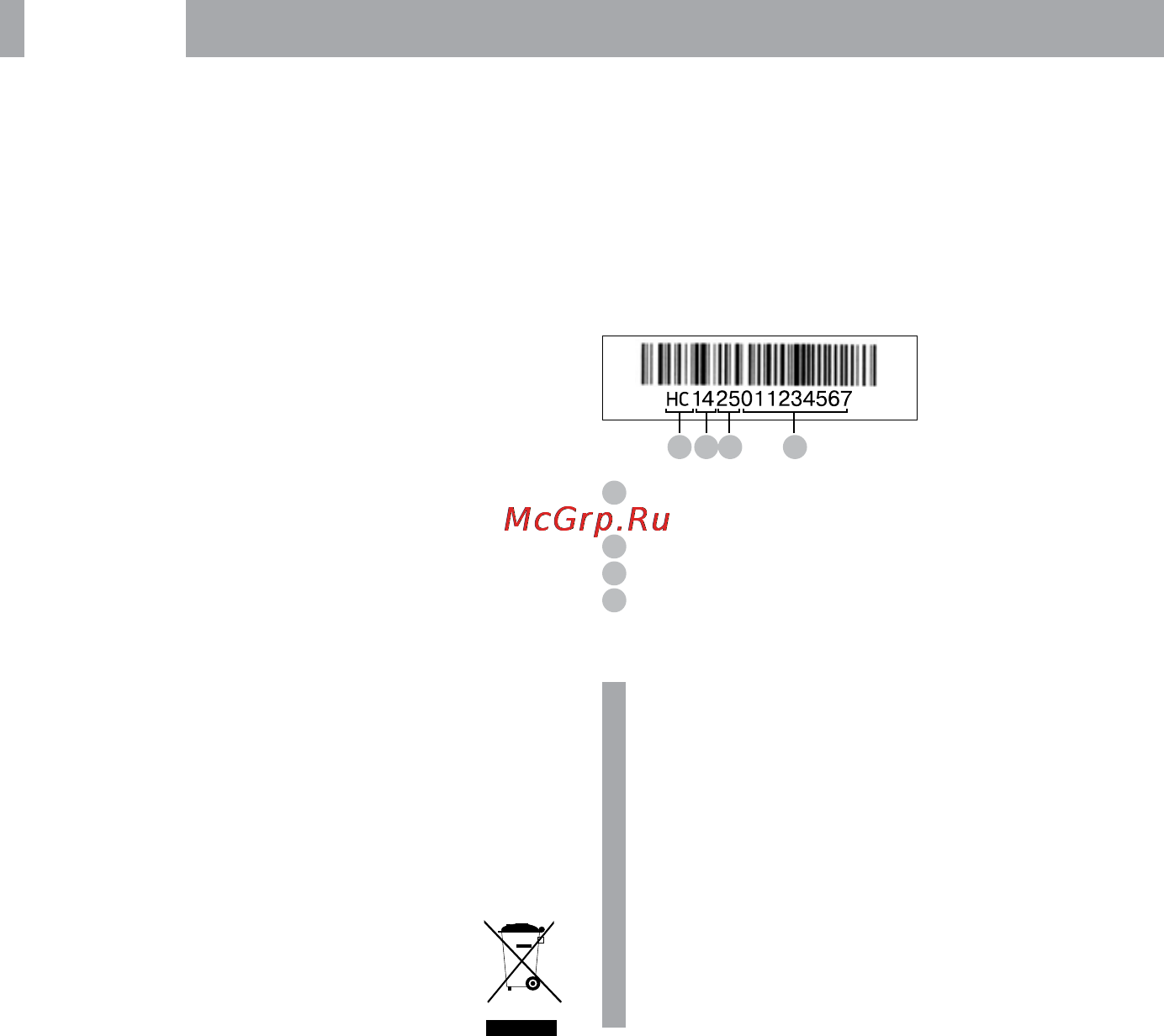BBK BHC1000ICR [8/12] Прочее 6