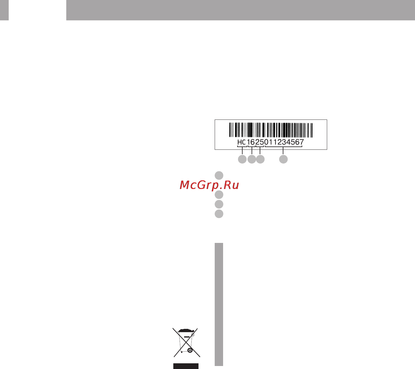 BBK BHC1001 [8/12] Прочее 6