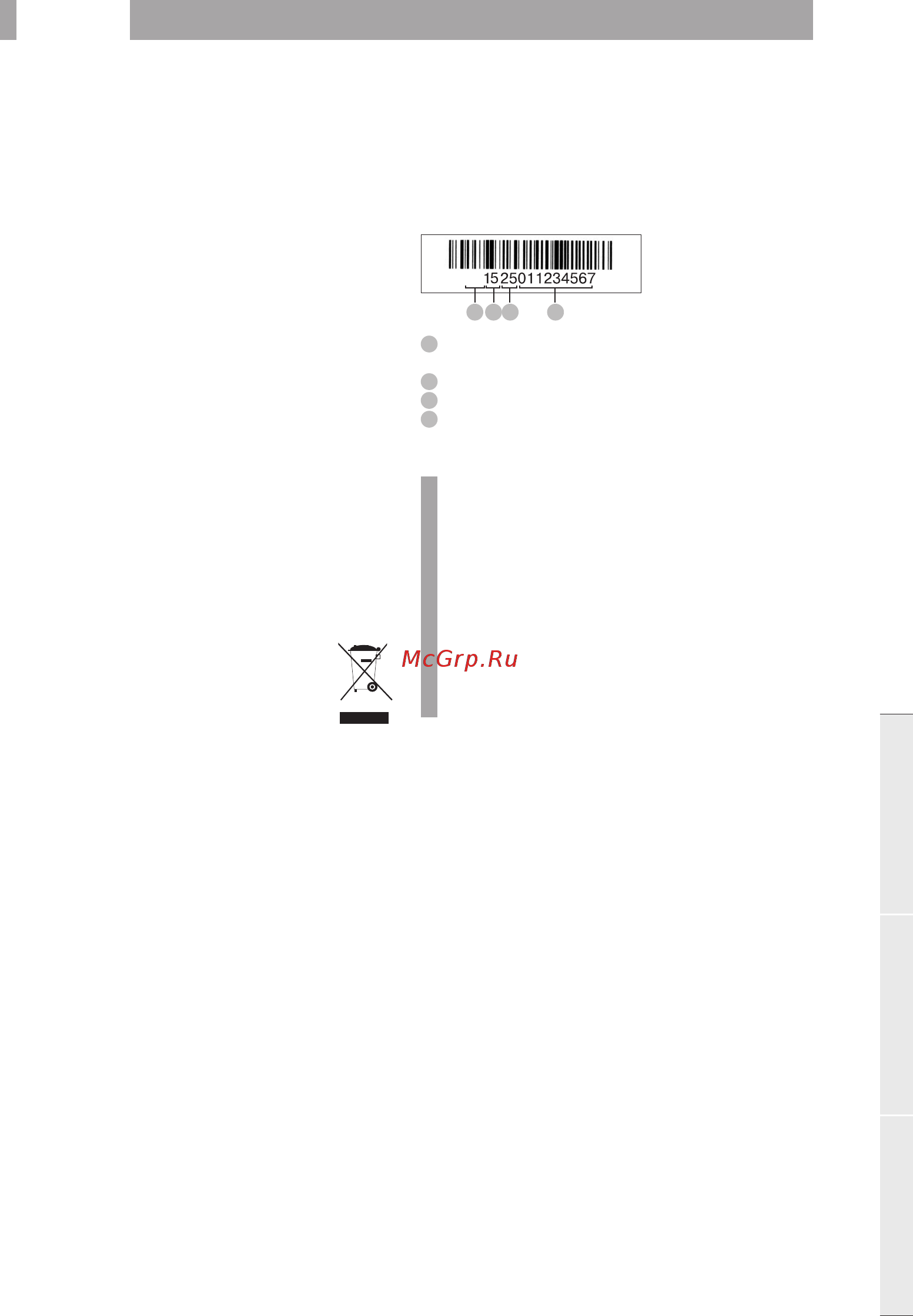 BBK BST5001 [8/12] Прочее 6