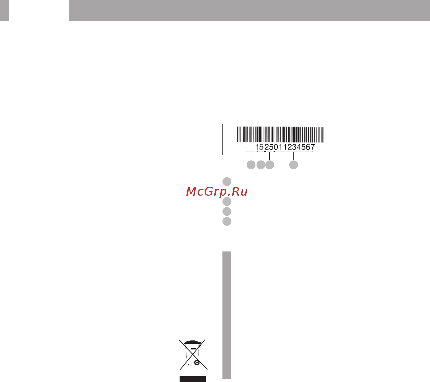 BBK BST1020 [8/12] Прочее 6