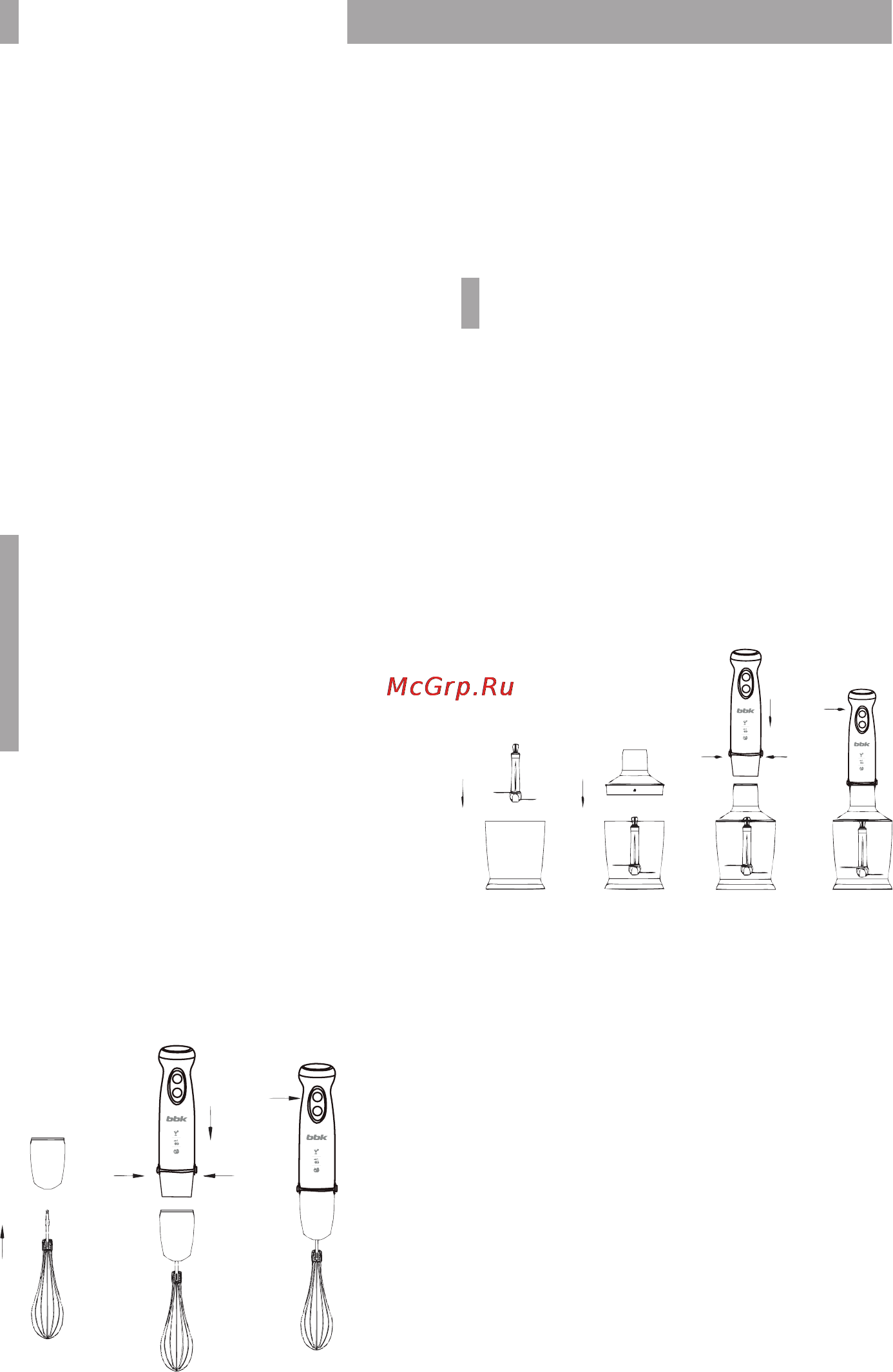 BBK KBH0506 [6/12] Эксплуатация блендера 6