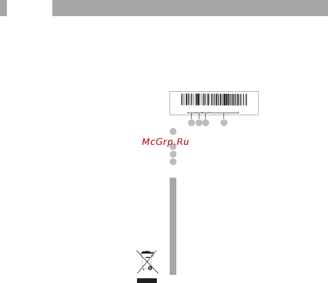 BBK KS100G [8/12] Прочее 6