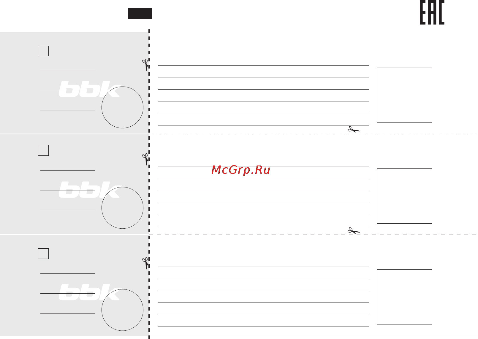 BBK JC060-H02 [11/12] Отрывной талон а відривний талон а