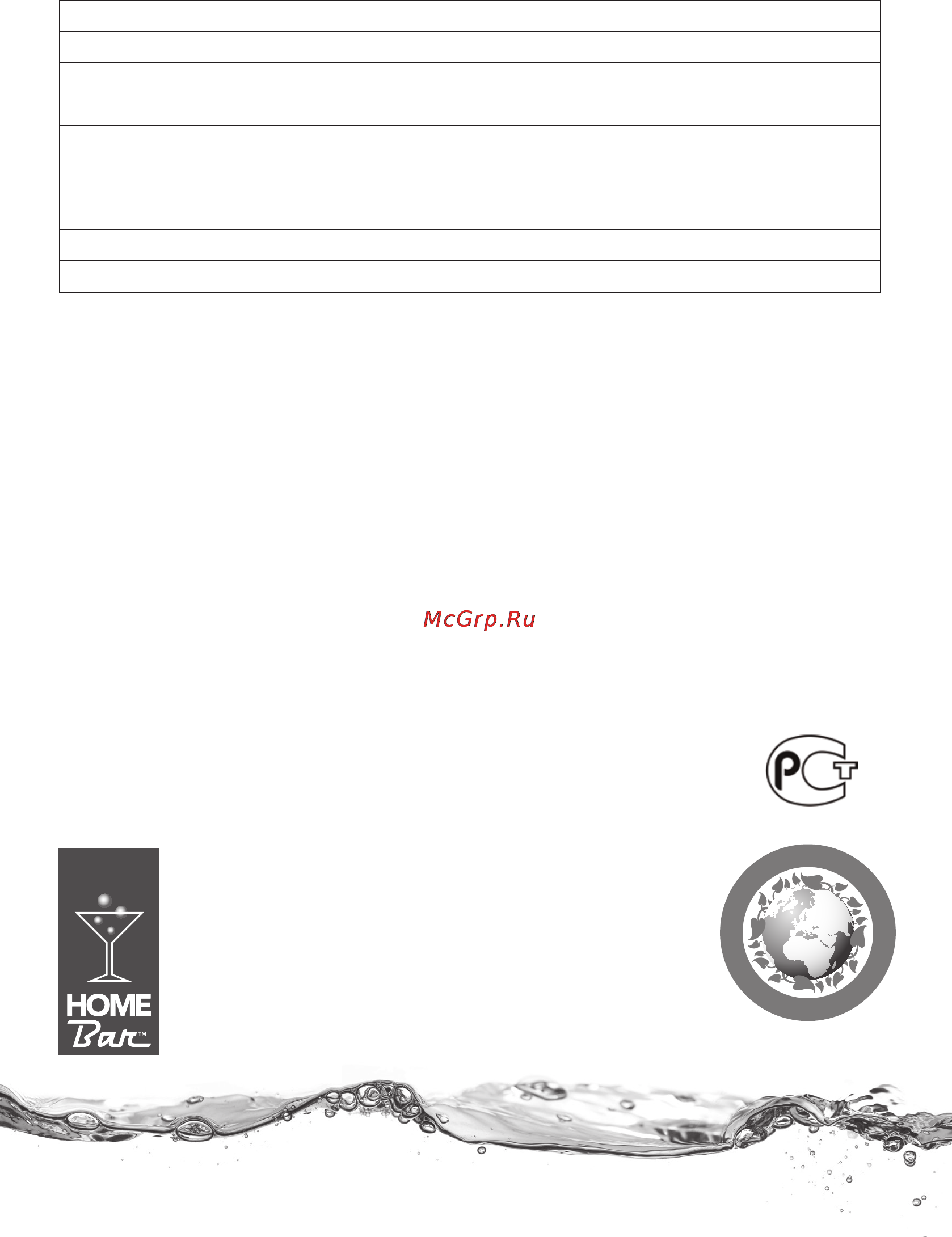 Home Bar Smart Turbo [7/7] Гарантийный талон