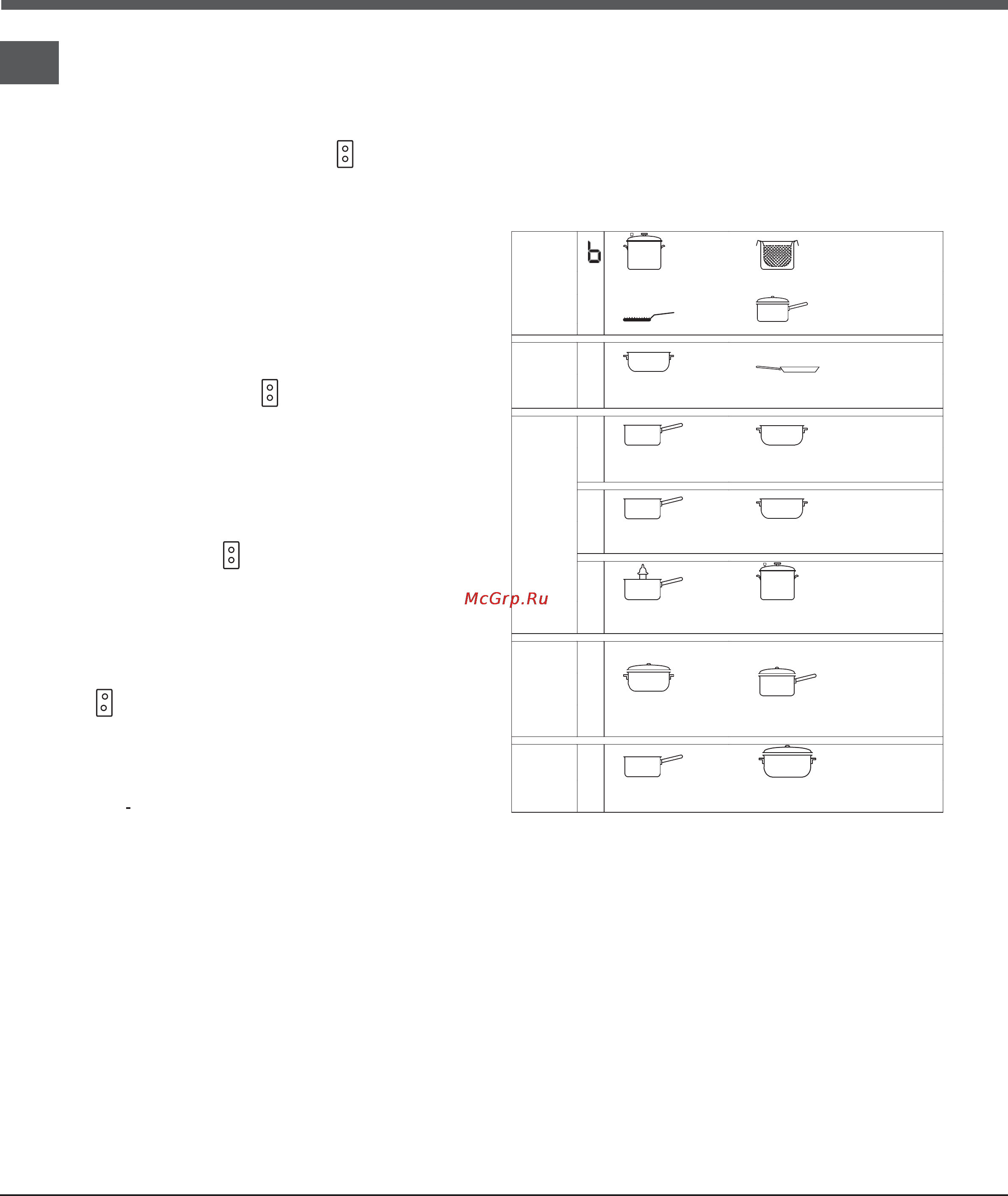 Hotpoint-Ariston KIO 632 C C S [72/84] Pola grzejne flexizone