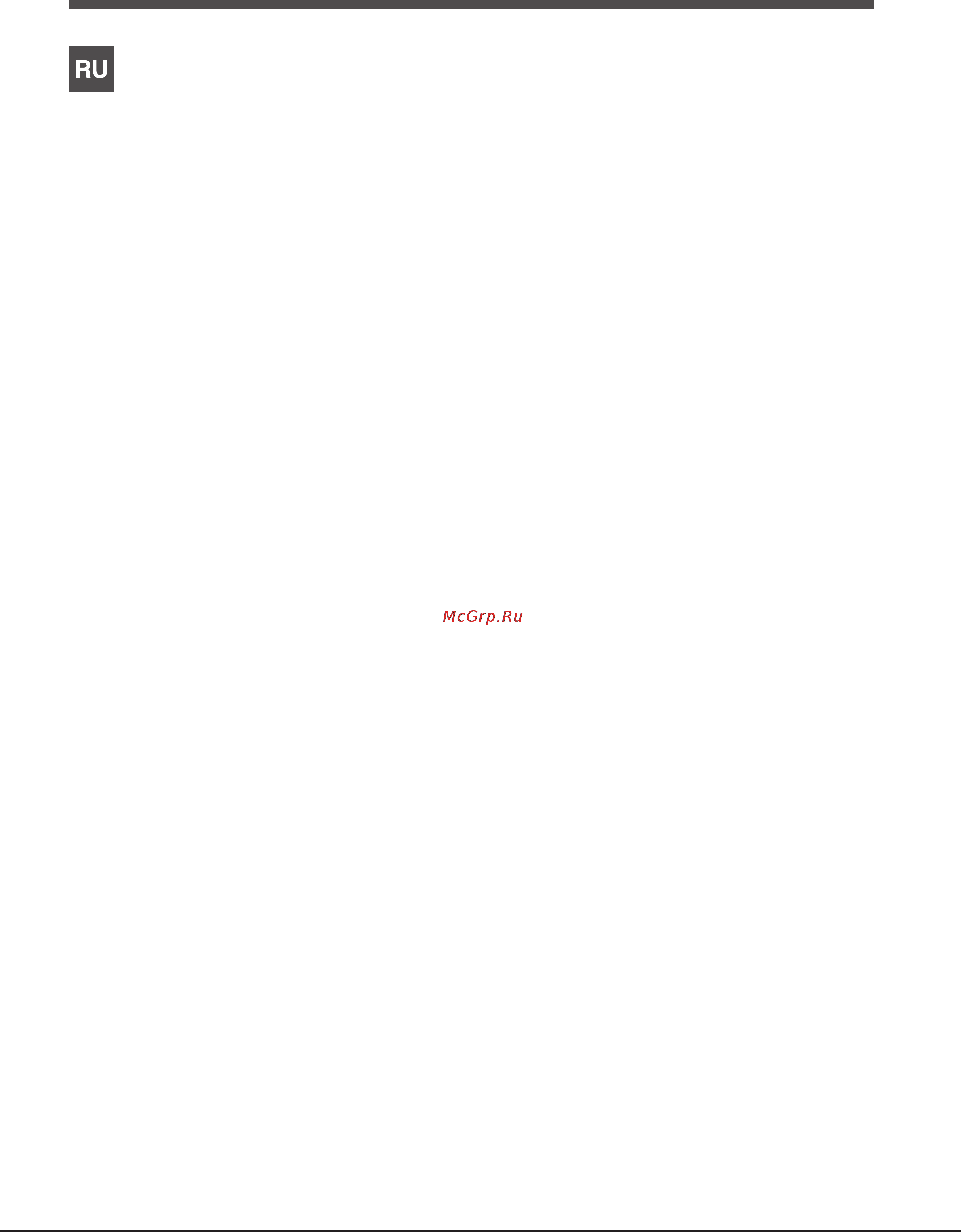 Hotpoint-Ariston PC 640 N X [3/20] Предупреждения
