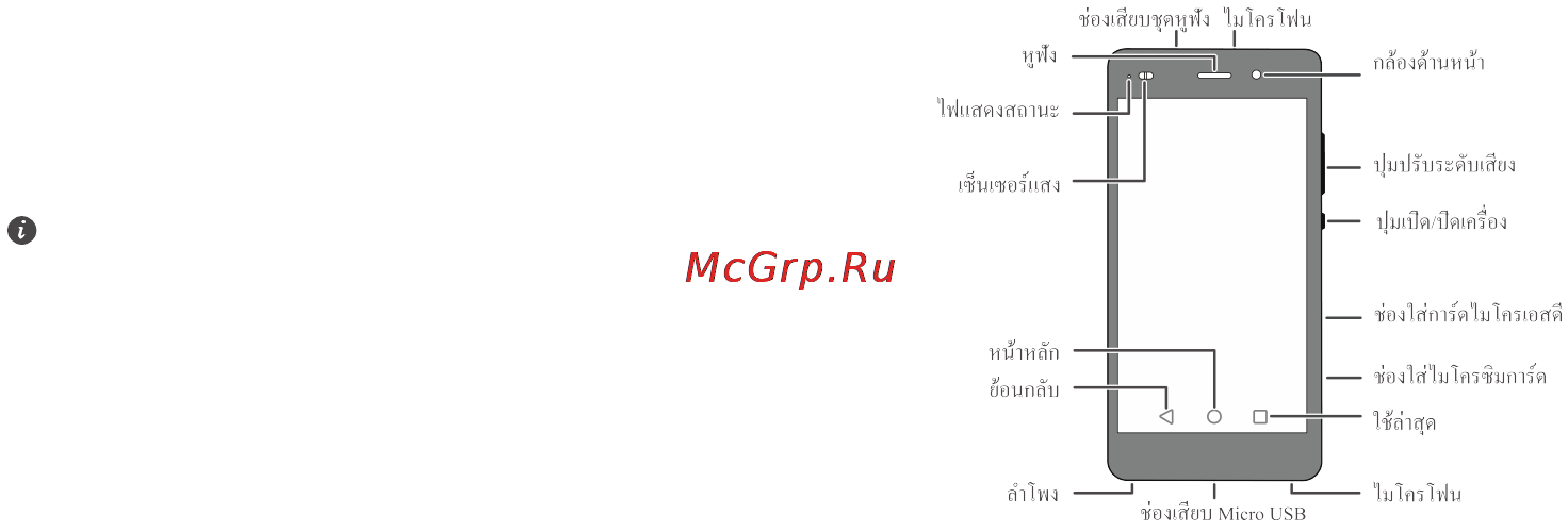 Huawei P8 Lite Gold [86/96] การใช โทรศ พท ในคร งแรก