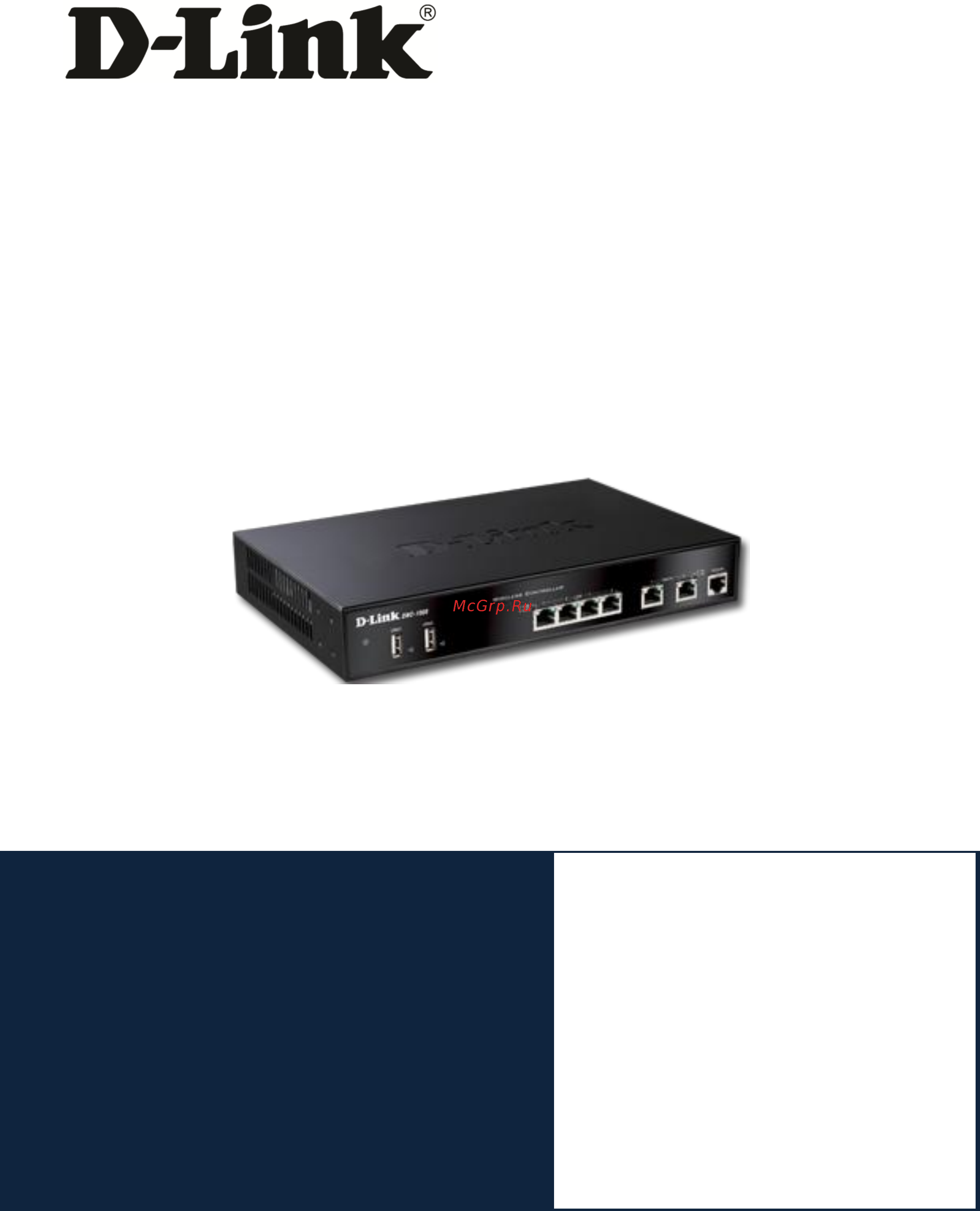D-Link DWC-1000 Руководство пользователя для ревизии A1 _версии ПО 4.3.0.x _ 4.4.0.x_ онлайн