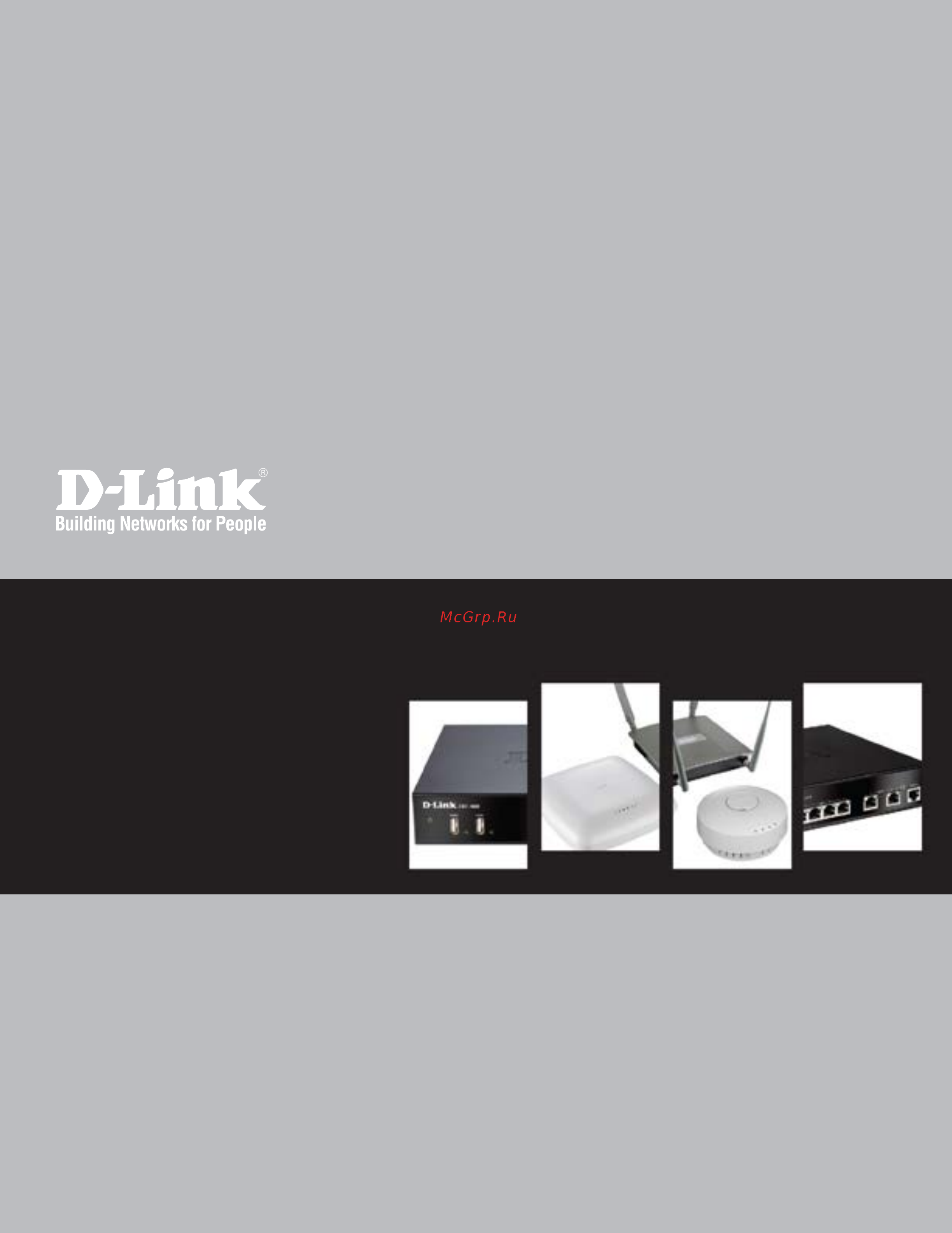 D-Link DWC-1000 Руководство пользователя для ревизии A1 _версия ПО 4.4.1.x_ онлайн