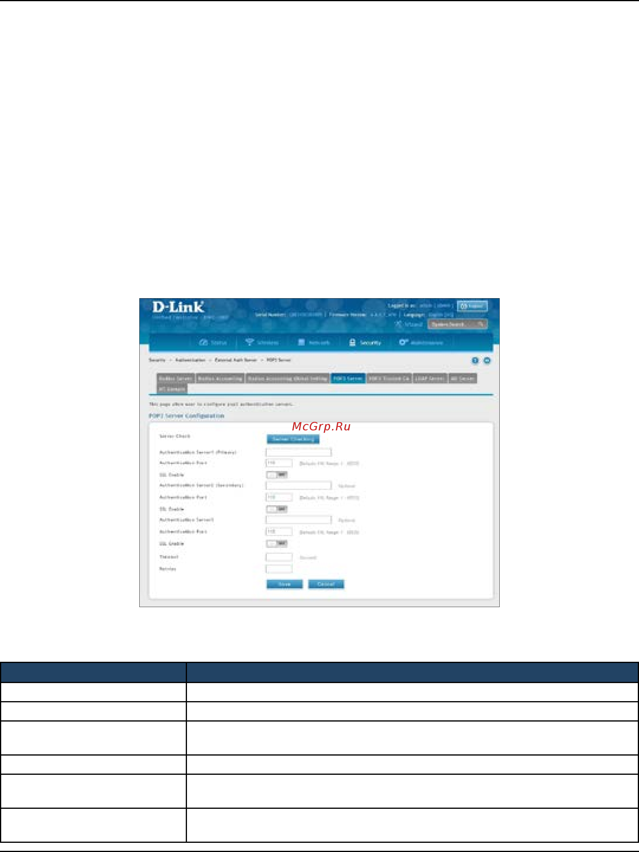 D-Link DWC-1000 [220/368] Configure pop3 server