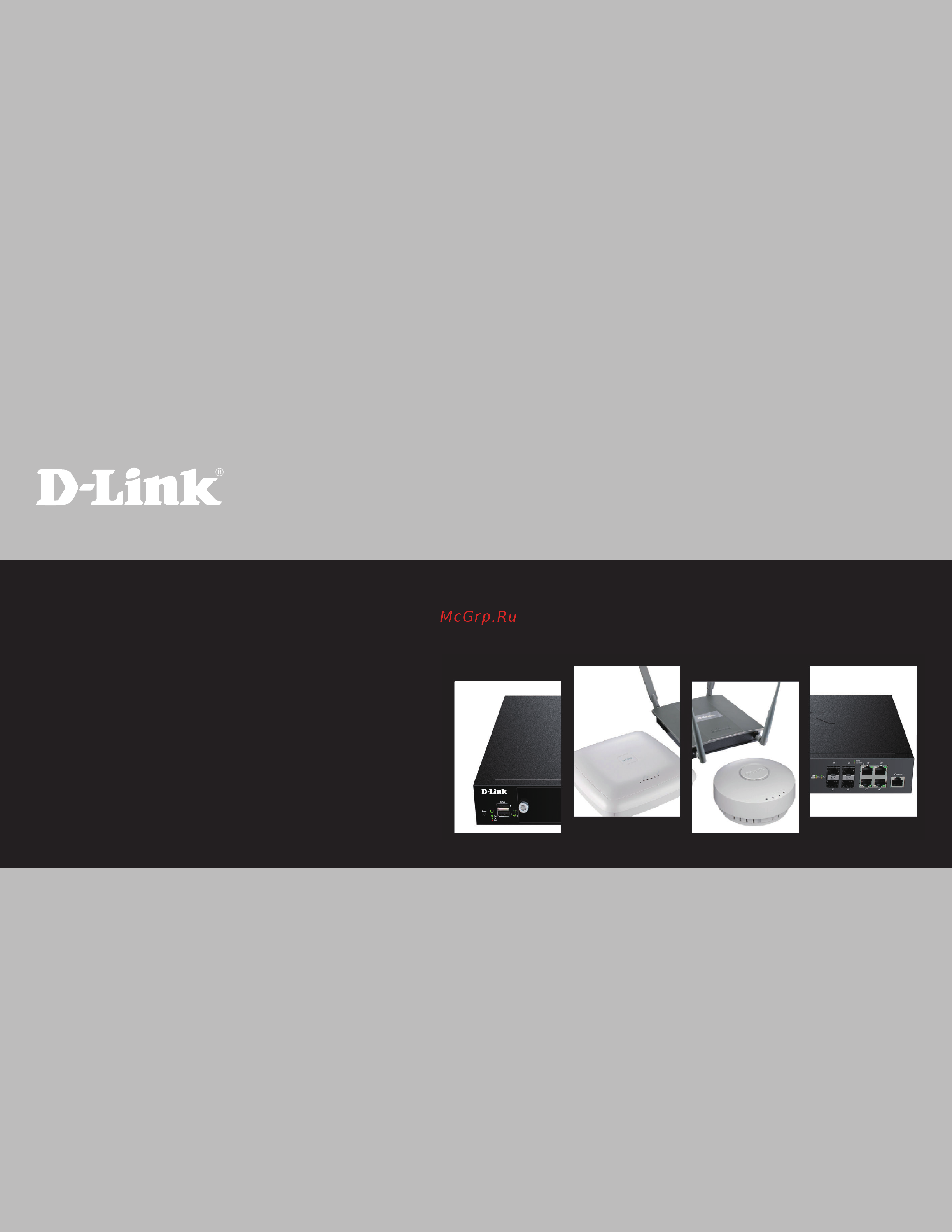 D-Link DWC-2000 Руководство пользователя _CLI_ онлайн