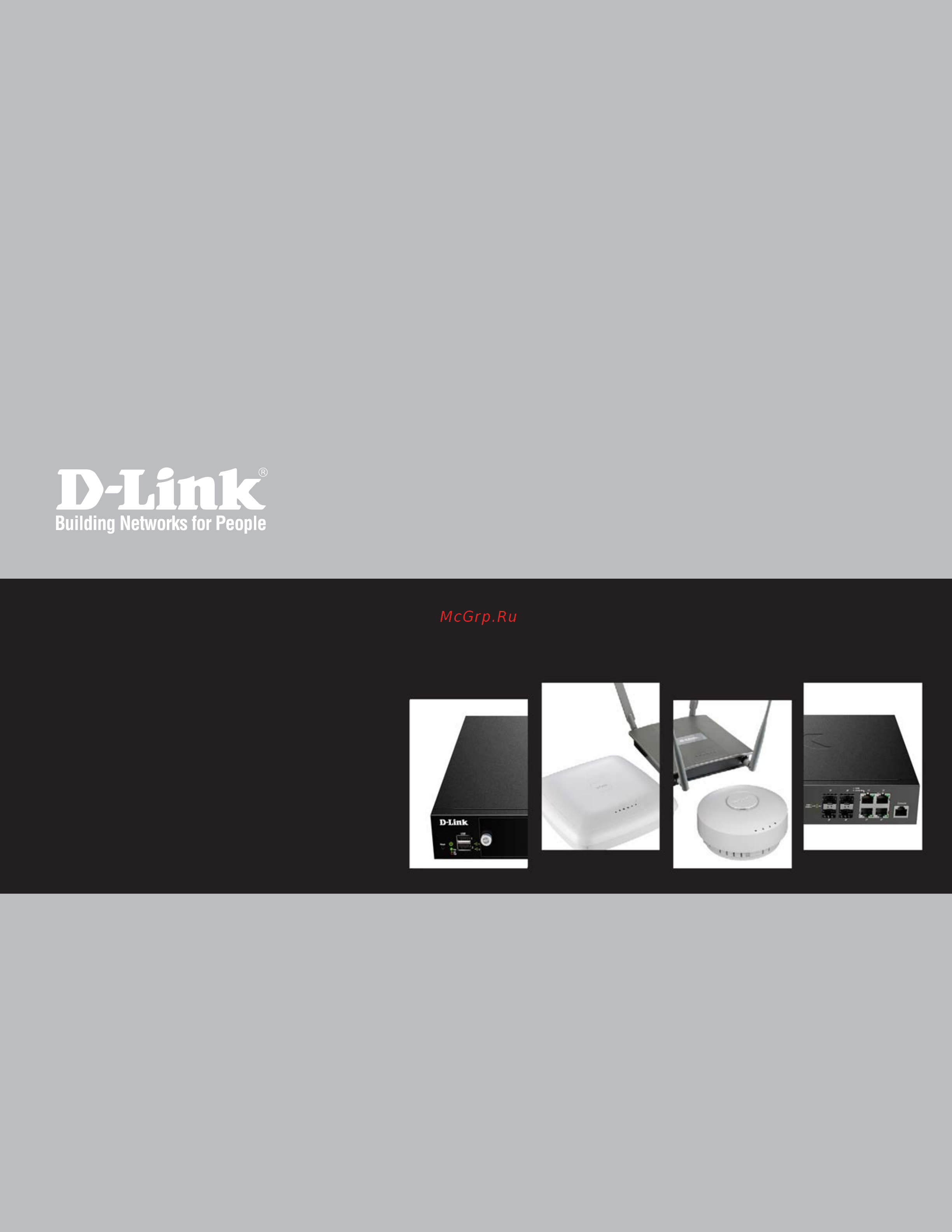 D-Link DWC-2000 Руководство пользователя онлайн