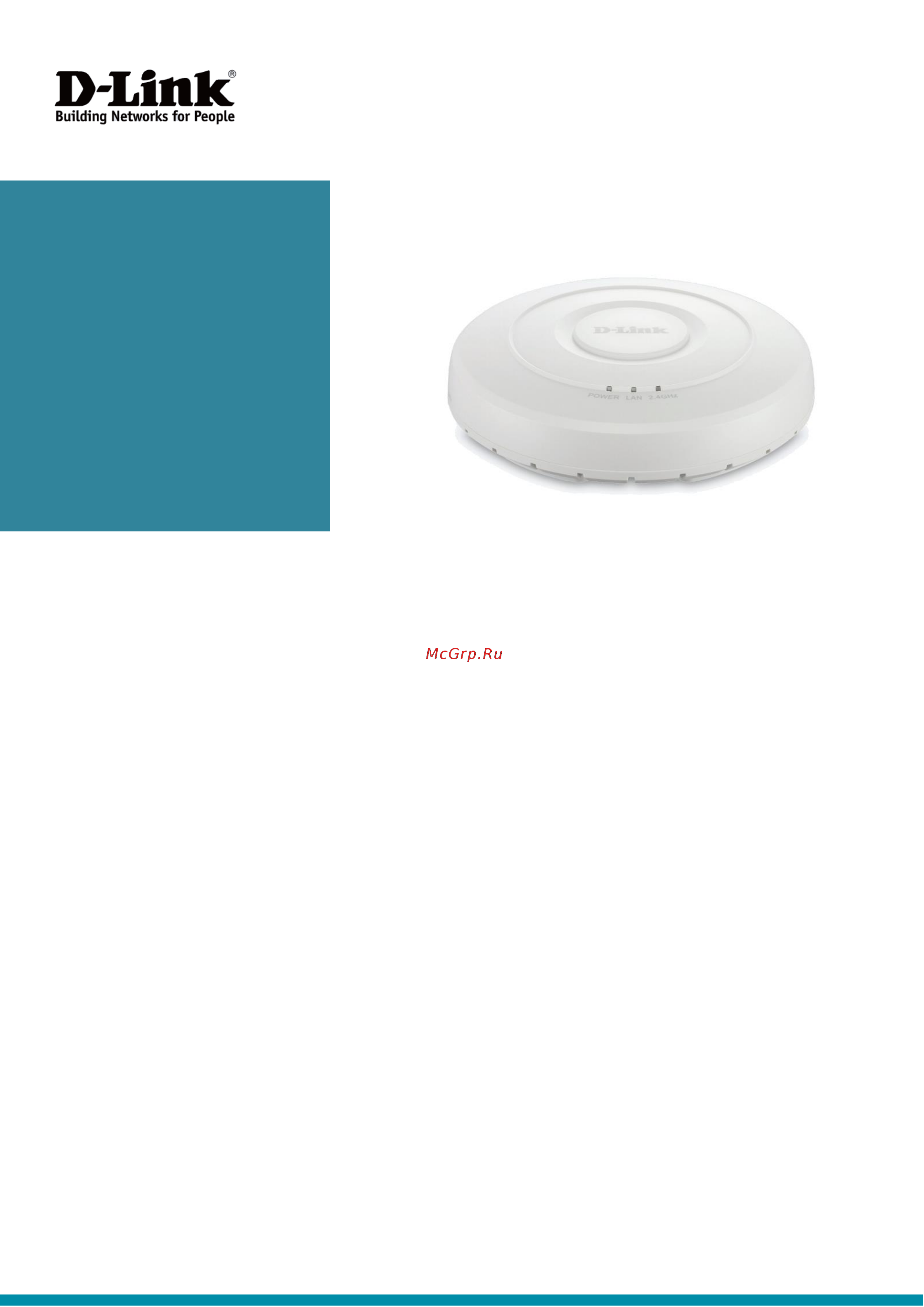 D-Link DWL-2600AP/A1A Белый Брошюра онлайн
