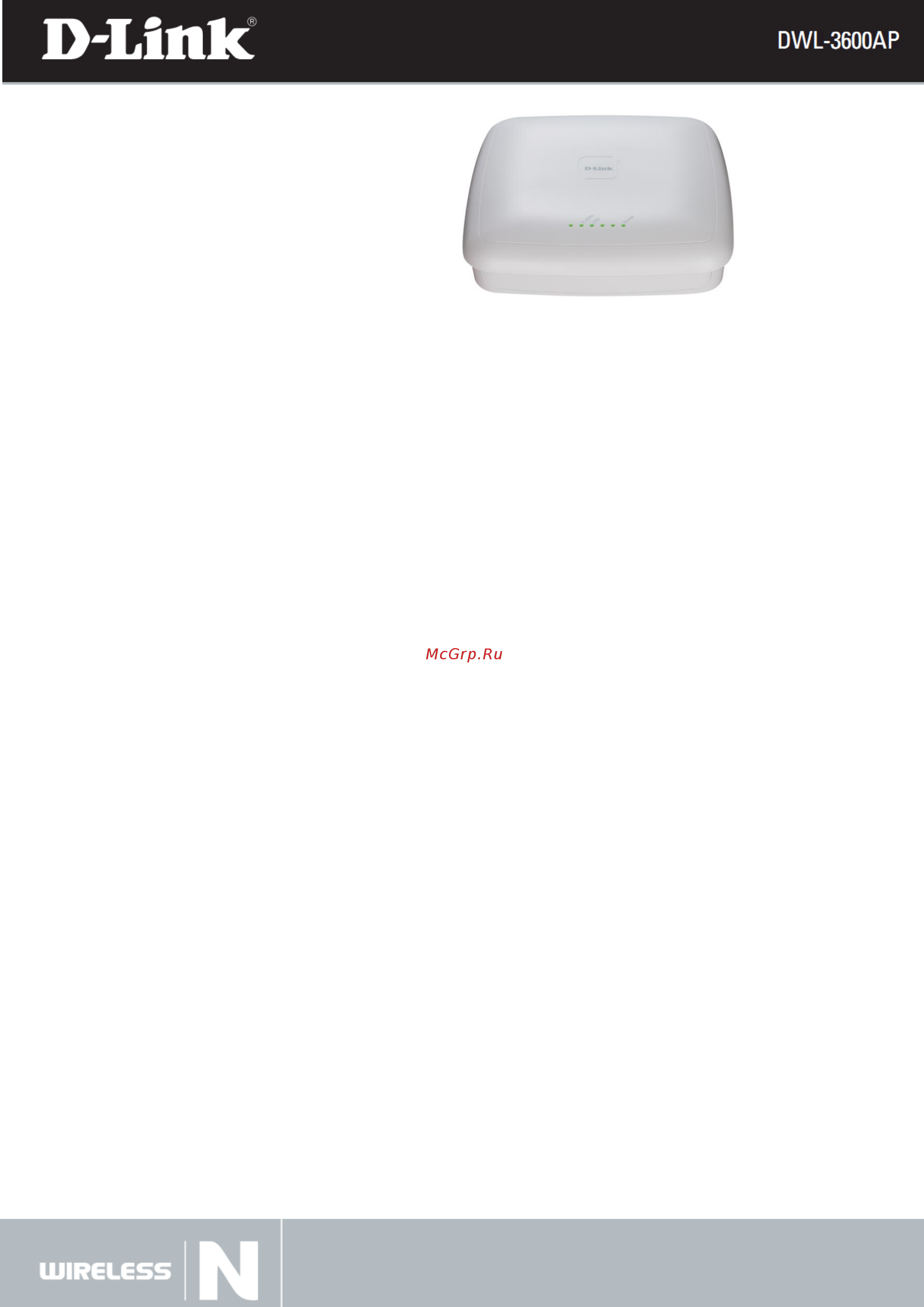 D-Link DWL-3600AP Брошюра онлайн