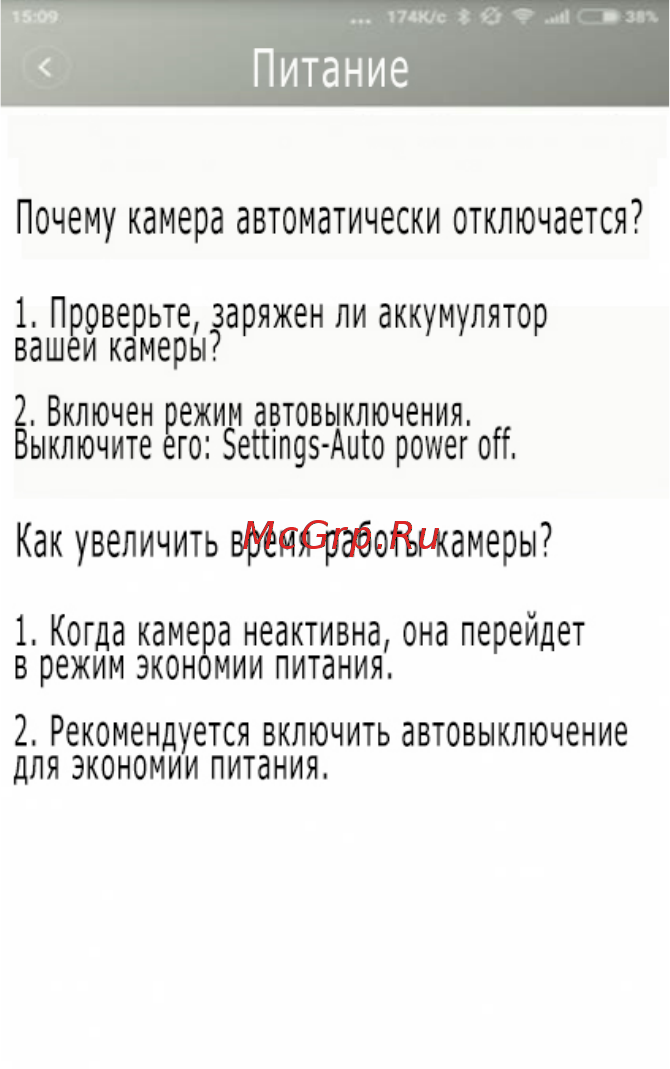 Xiaomi Yi Action Camera [2/2] О приложении проблемы и решения