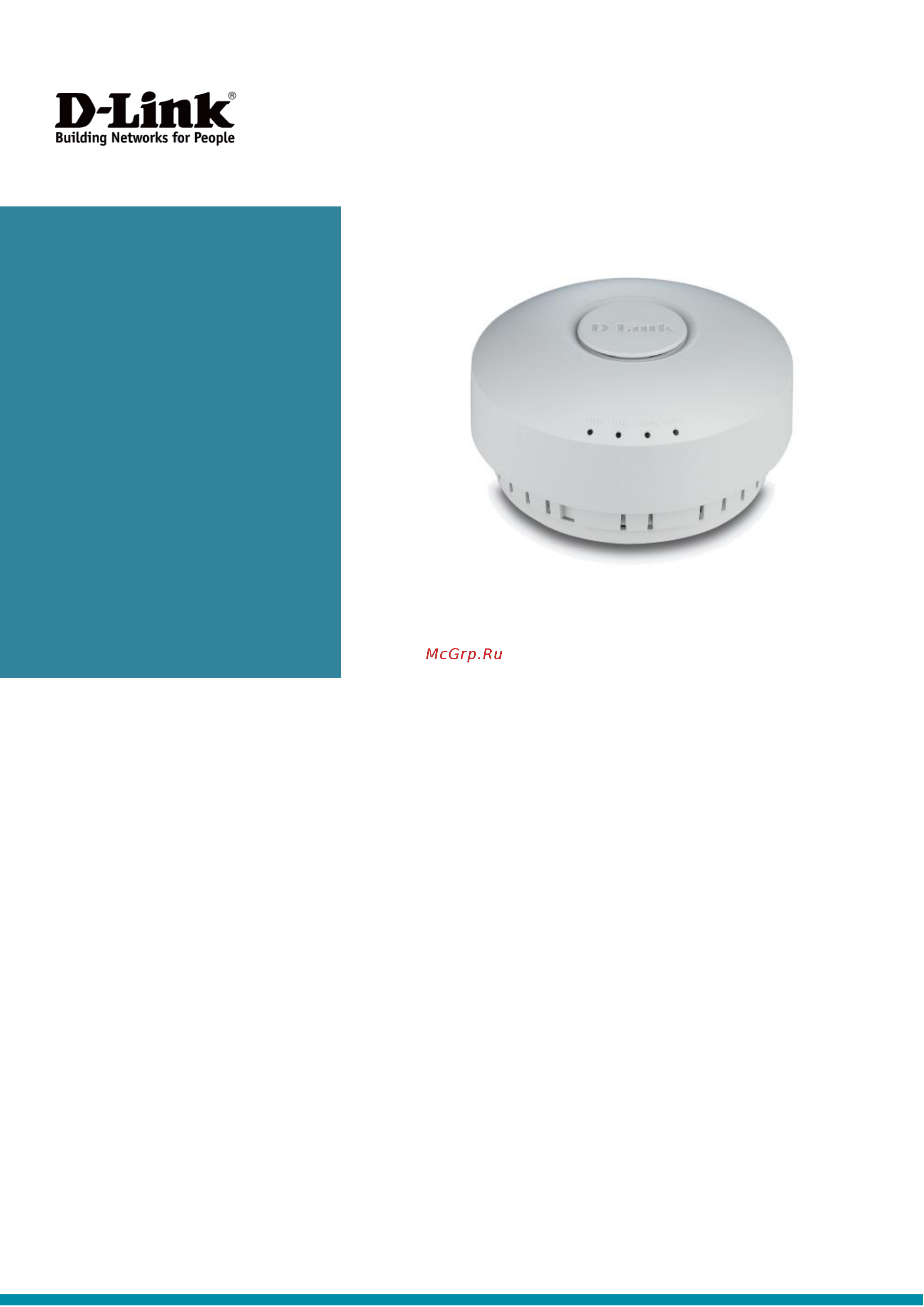 D-Link DWL-6610AP Брошюра онлайн