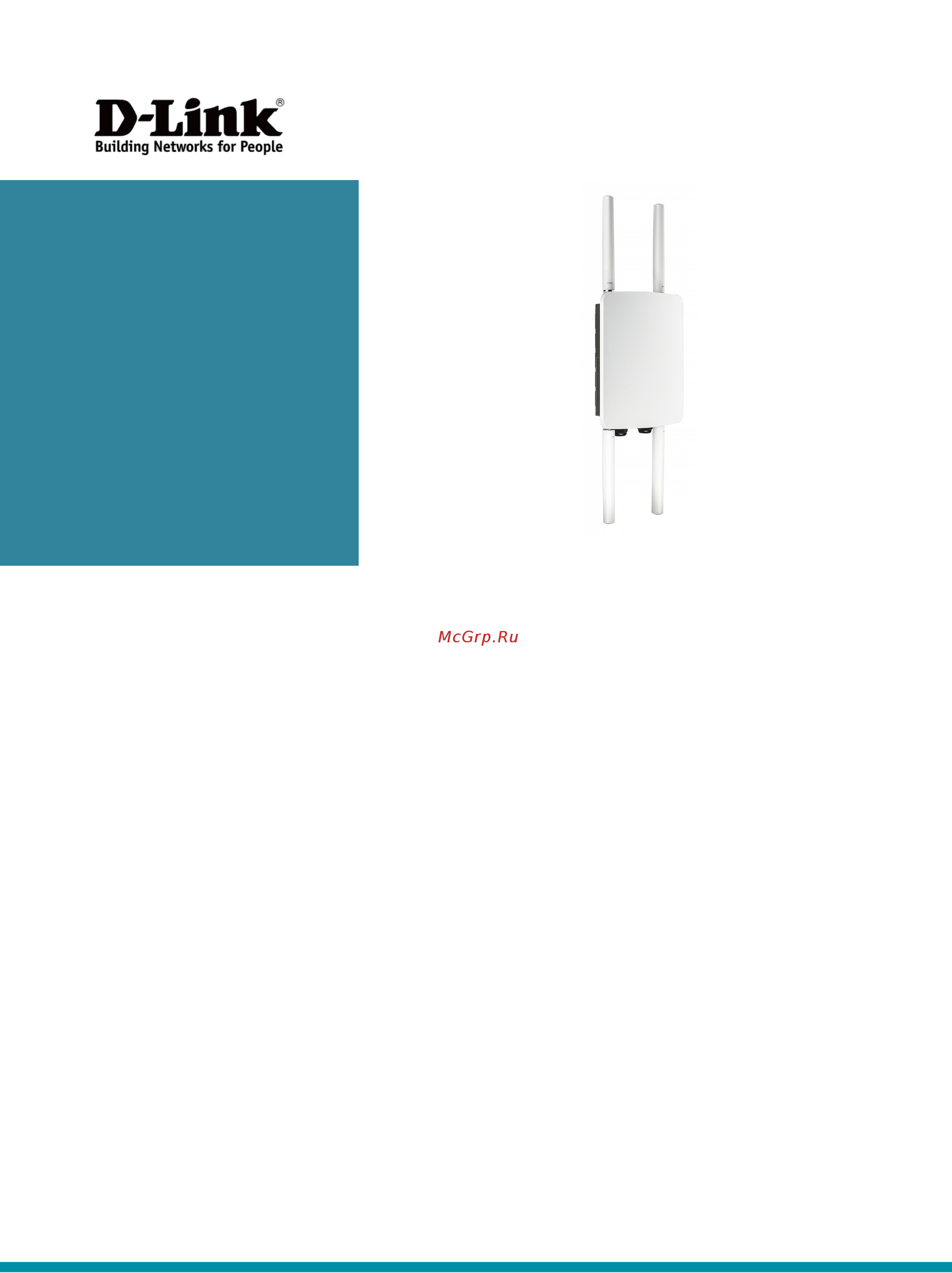D-Link DWL-8710AP Брошюра онлайн