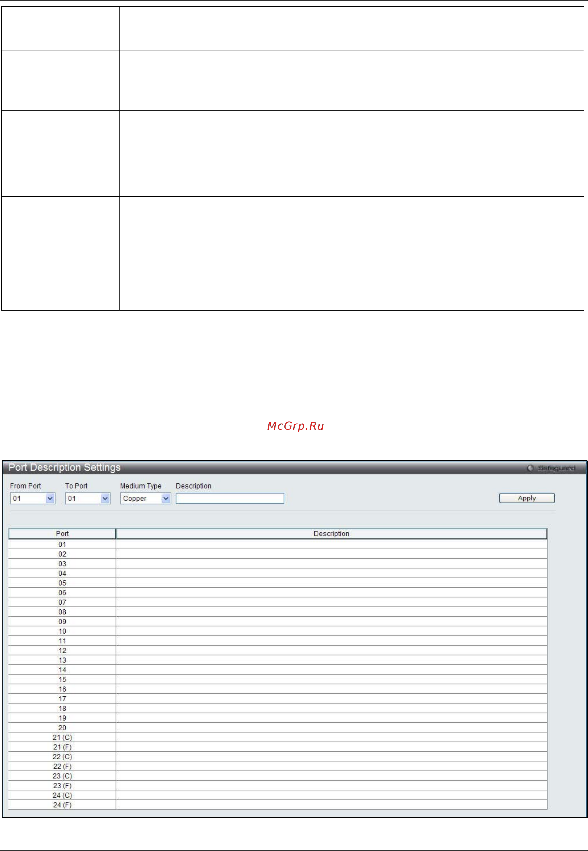 D-Link DWS-3160-24TC [14/505] Port description settings