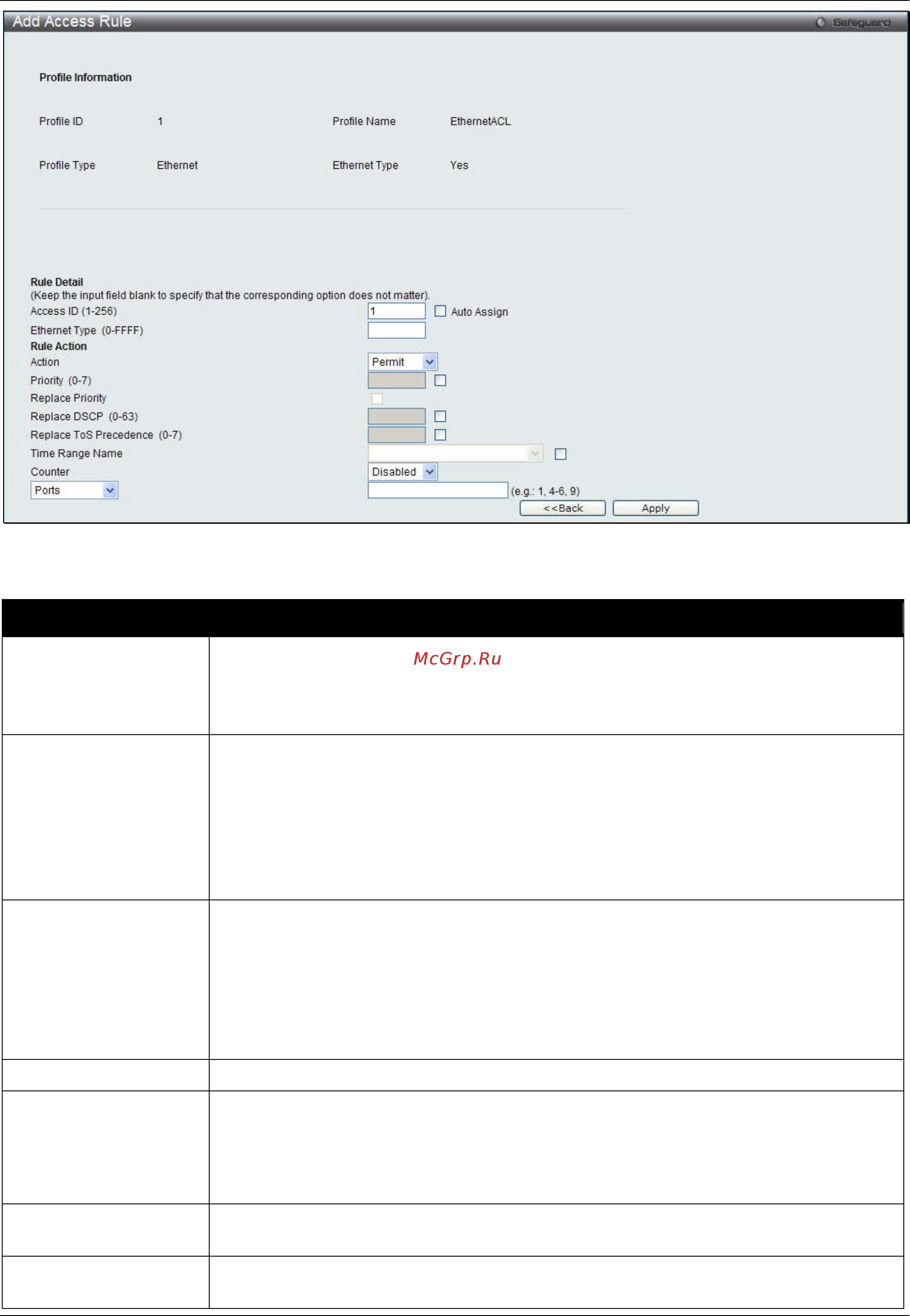D-Link DWS-3160-24TC Руководство пользователя. Web UI онлайн [154/505] 172934