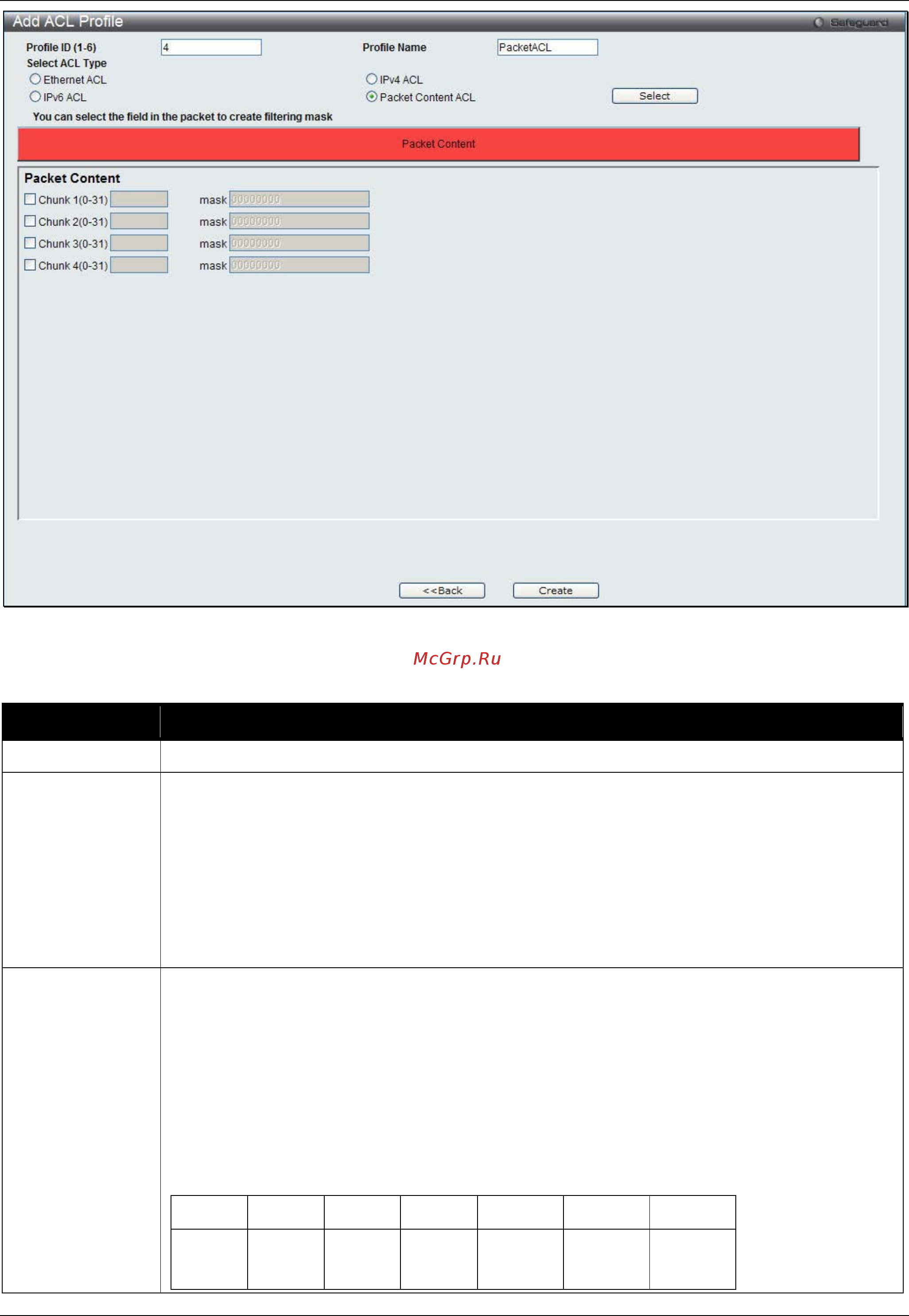 D-Link DWS-3160-24TC Руководство пользователя. Web UI онлайн [164/505] 172934