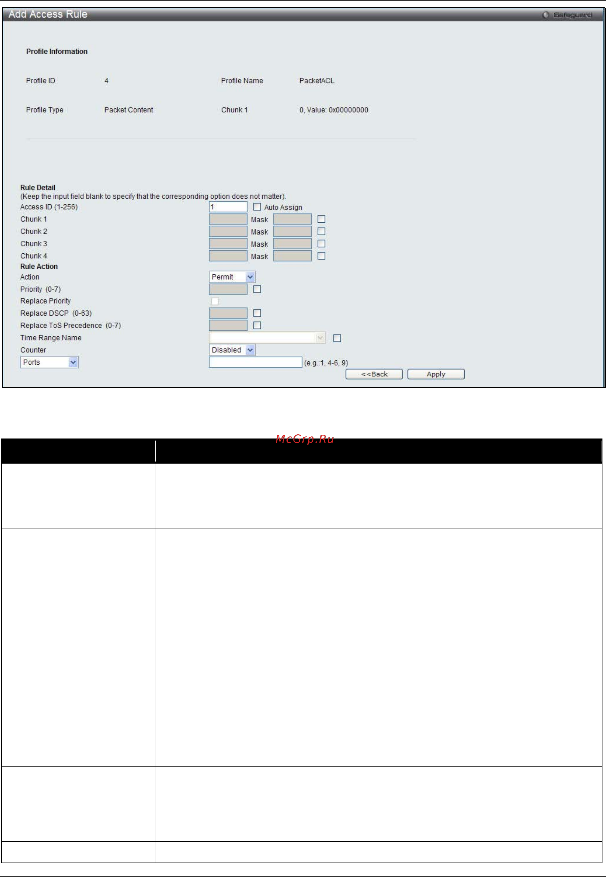 D-Link DWS-3160-24TC Руководство пользователя. Web UI онлайн [166/505] 172934