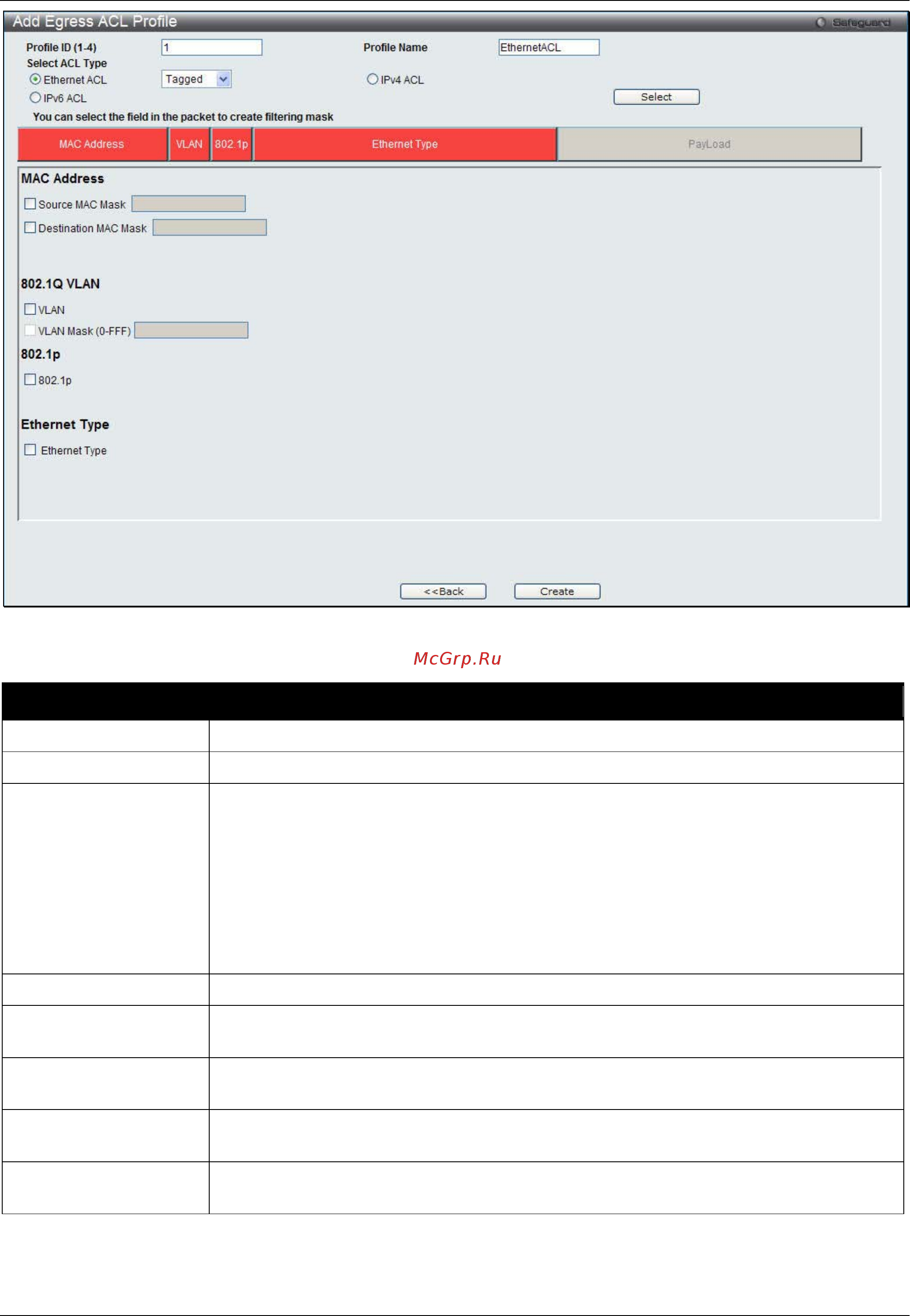 D-Link DWS-3160-24TC Руководство пользователя. Web UI онлайн [186/505] 172934