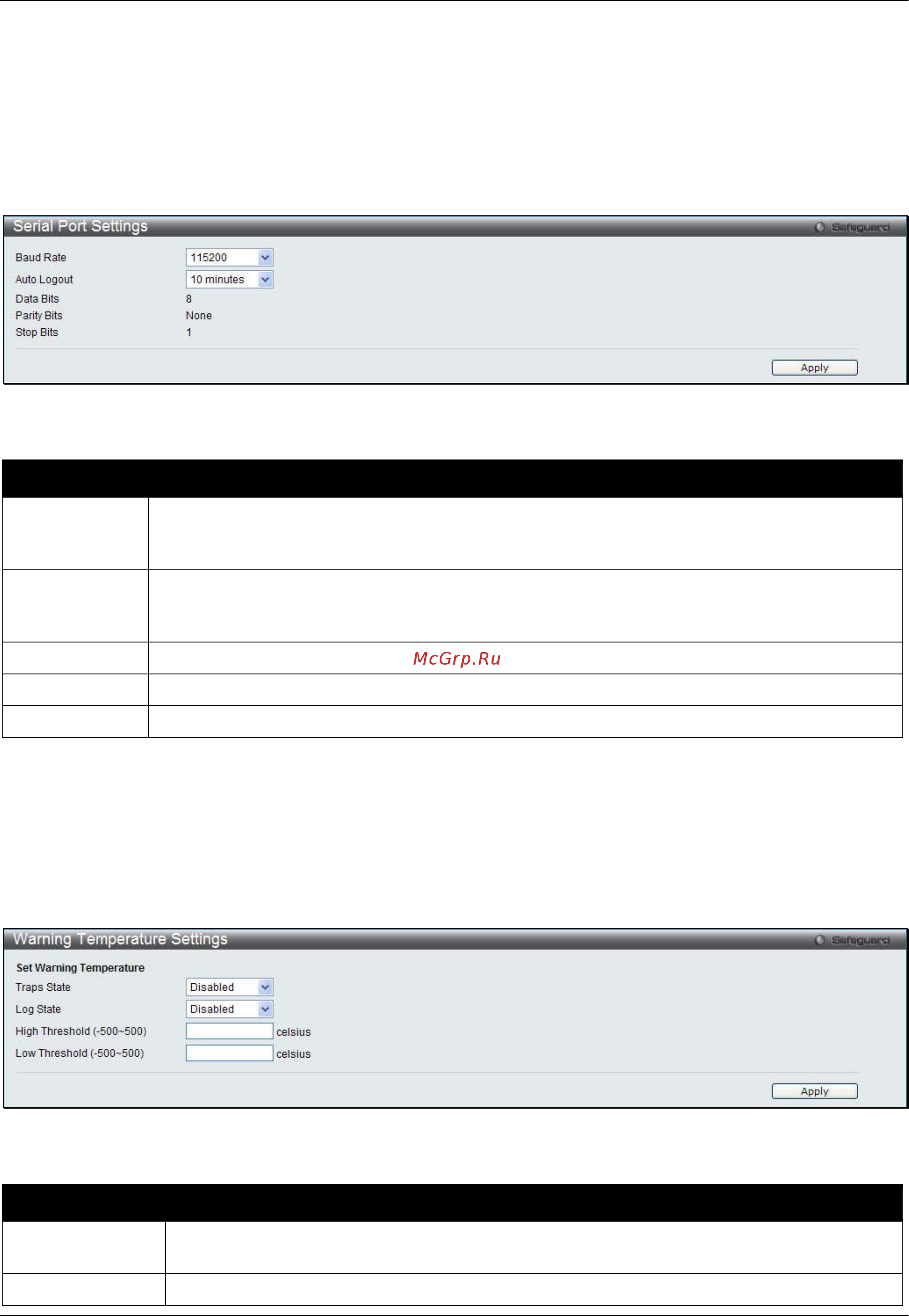 D-Link DWS-3160-24TC [19/505] Serial port settings