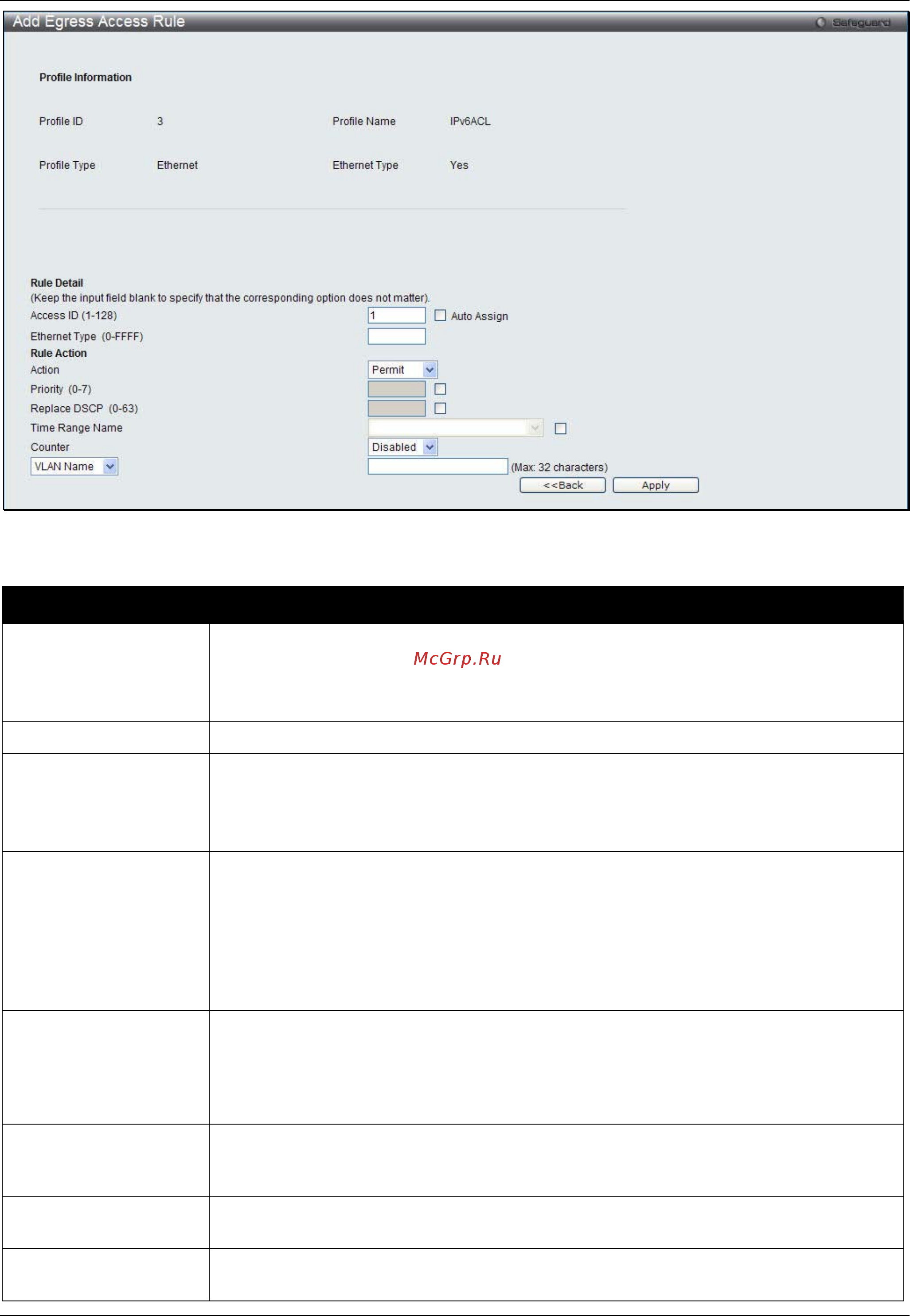 D-Link DWS-3160-24TC Руководство пользователя. Web UI онлайн [195/505] 172934