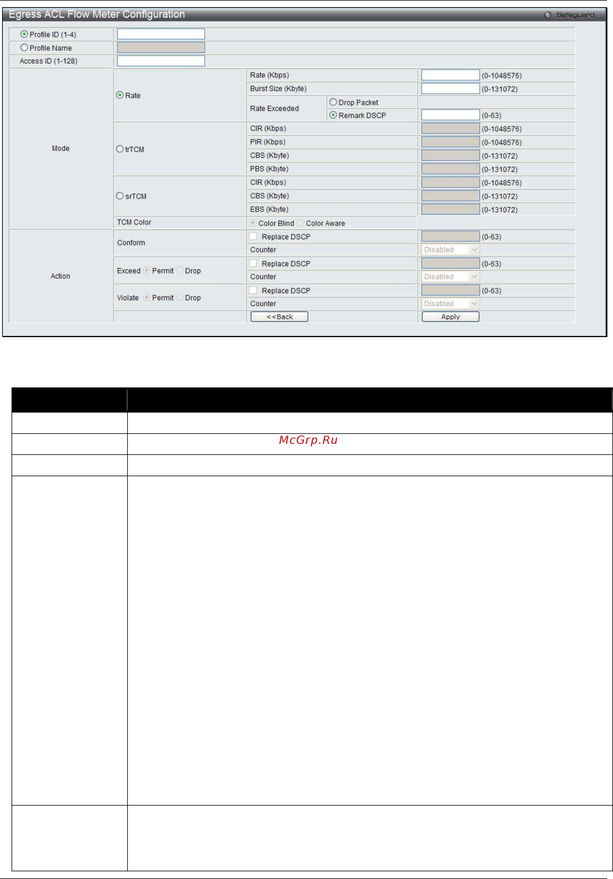 D-Link DWS-3160-24TC Руководство пользователя. Web UI онлайн [197/505] 172934
