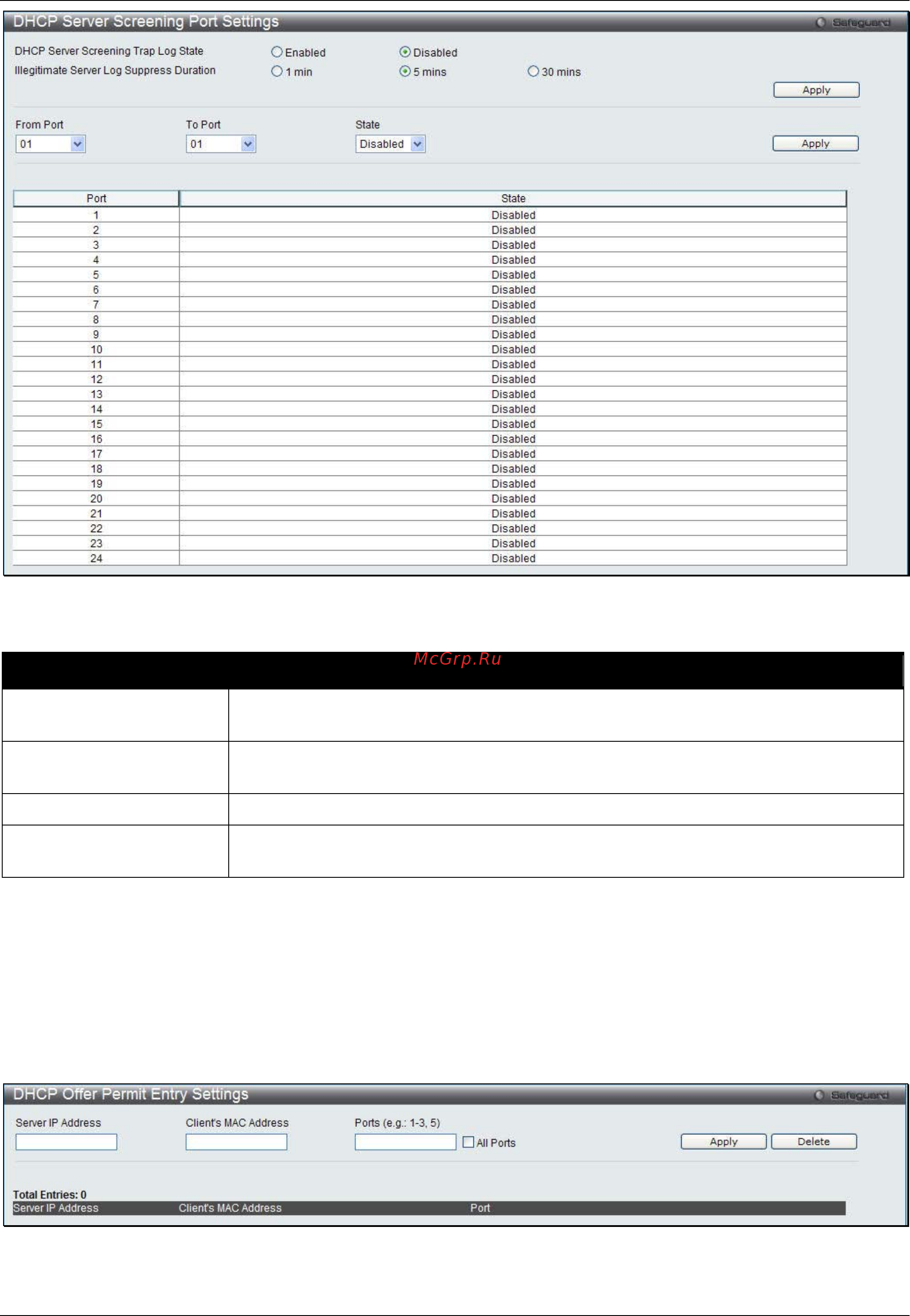 D-Link DWS-3160-24TC [234/505] Dhcp offer permit entry settings