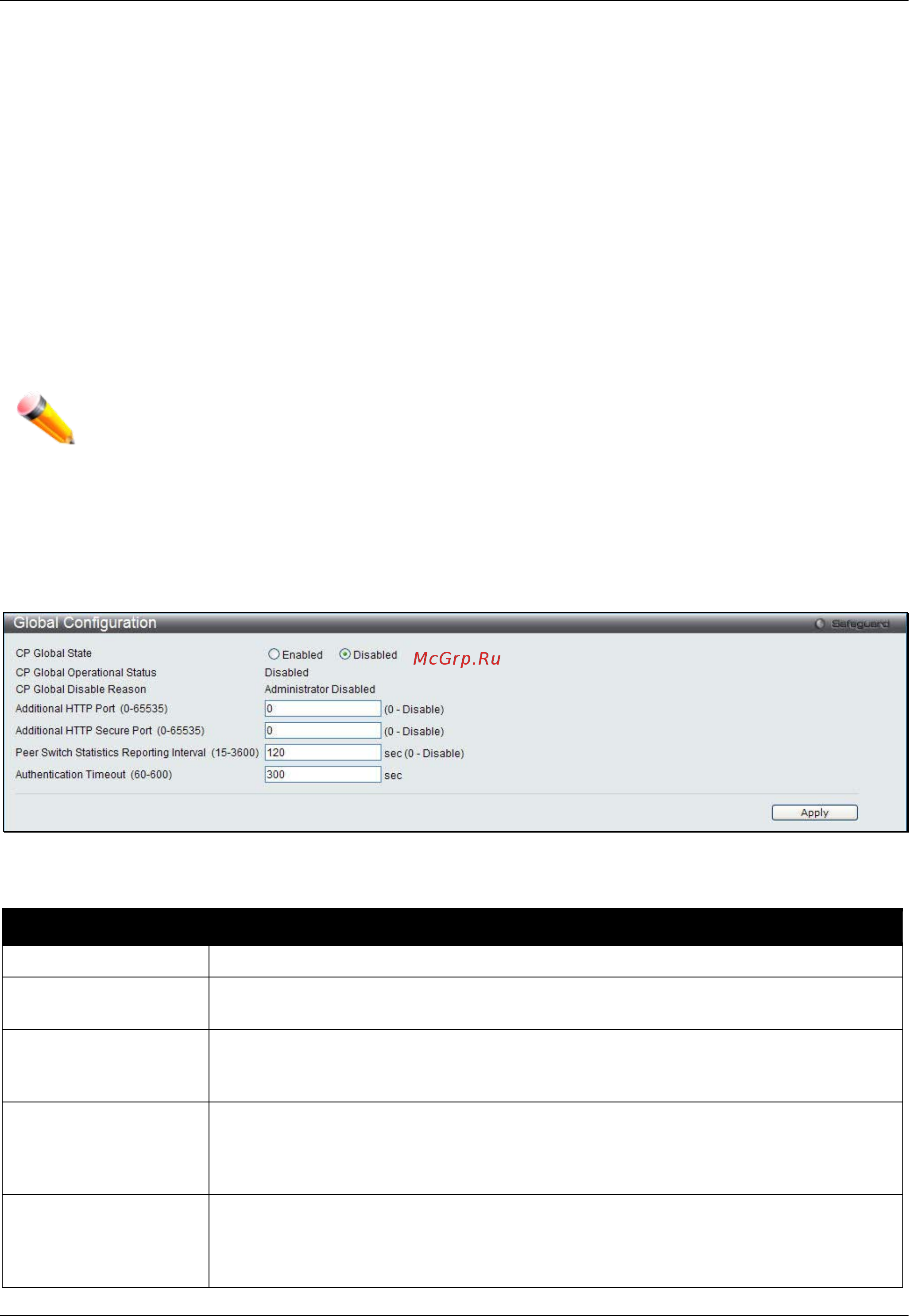 D-Link DWS-3160-24TC [317/505] Global configuration