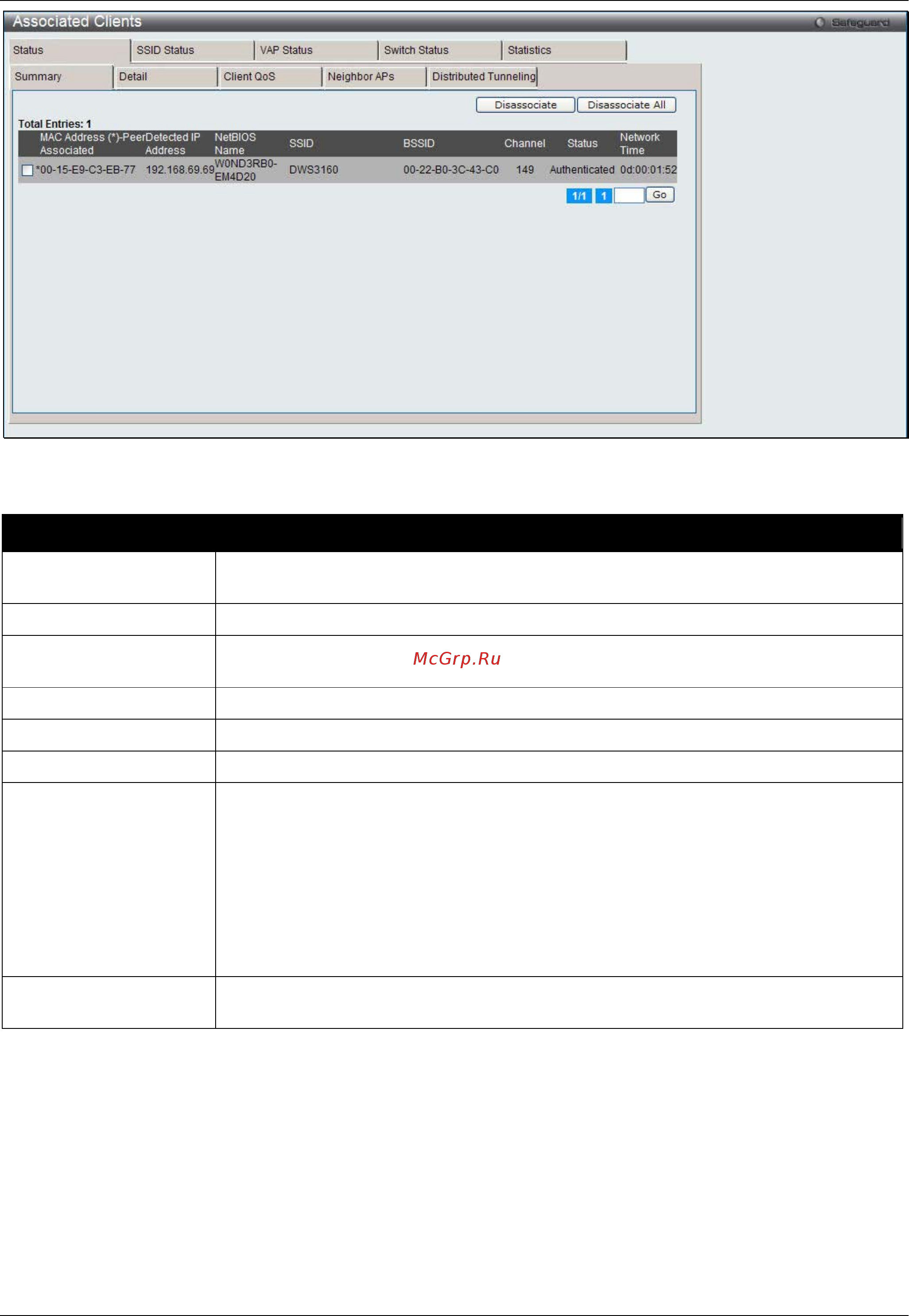 D-Link DWS-3160-24TC Руководство пользователя. Web UI онлайн [369/505] 172934