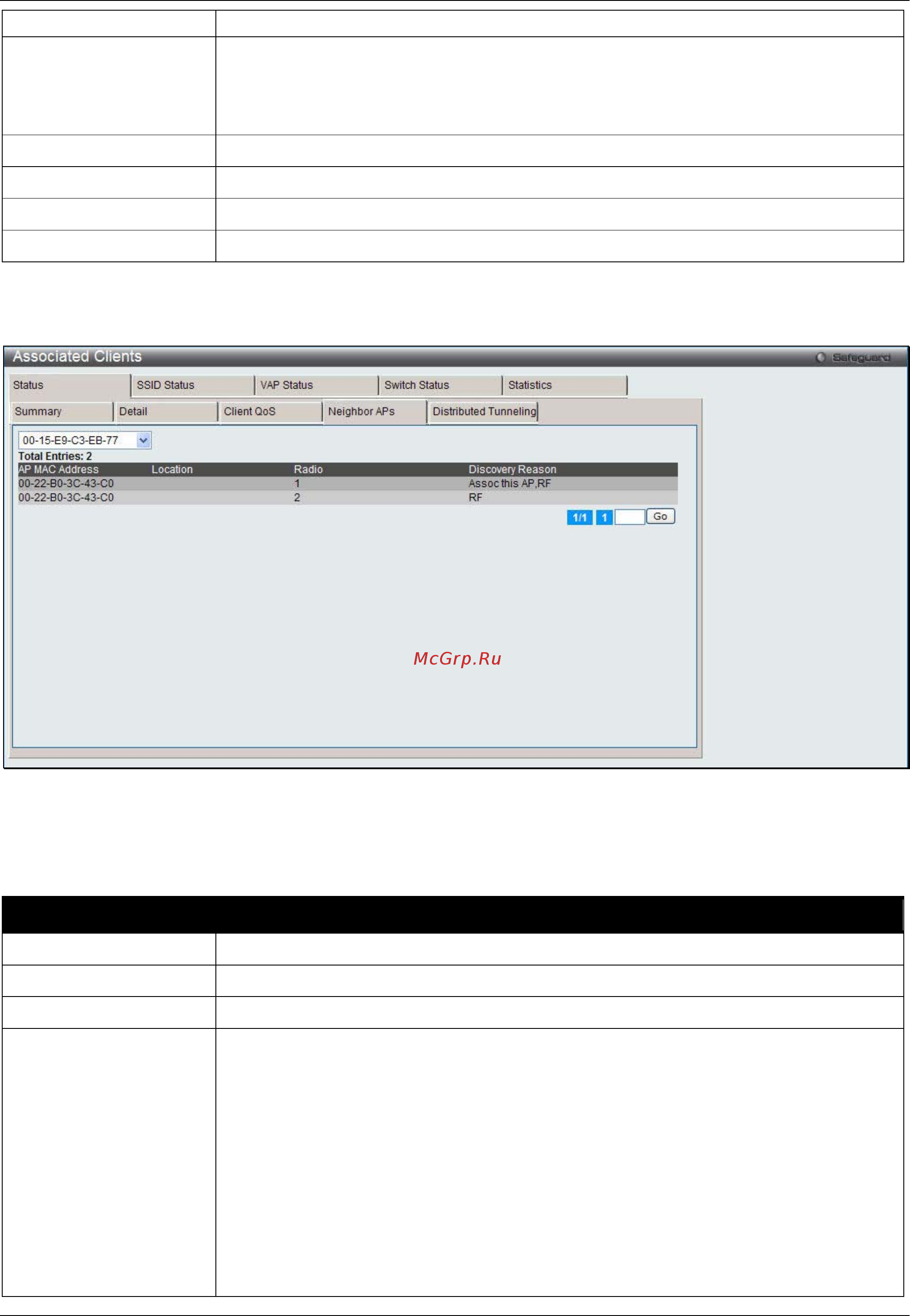 D-Link DWS-3160-24TC Руководство пользователя. Web UI онлайн [372/505] 172934