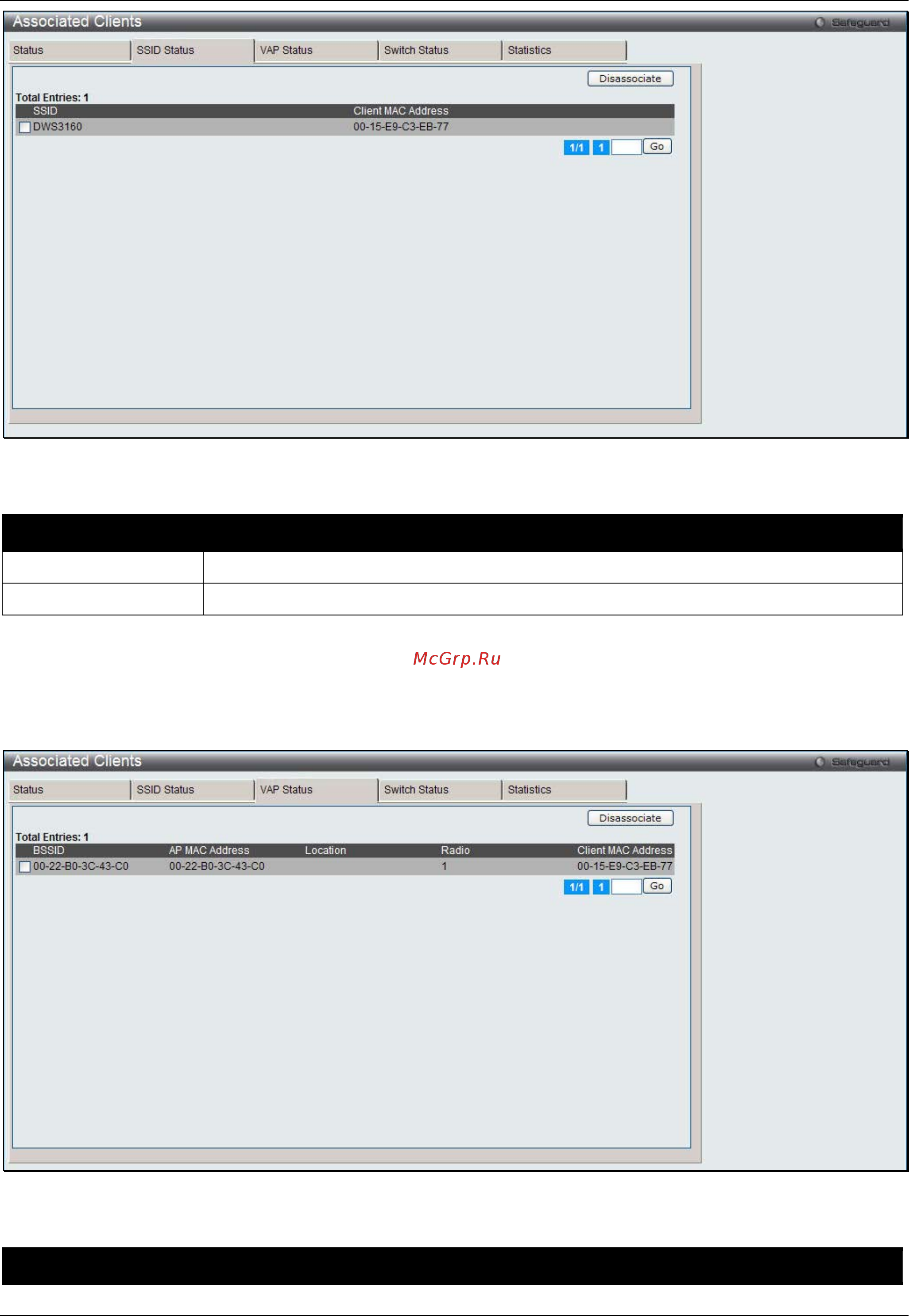 D-Link DWS-3160-24TC Руководство пользователя. Web UI онлайн [374/505] 172934