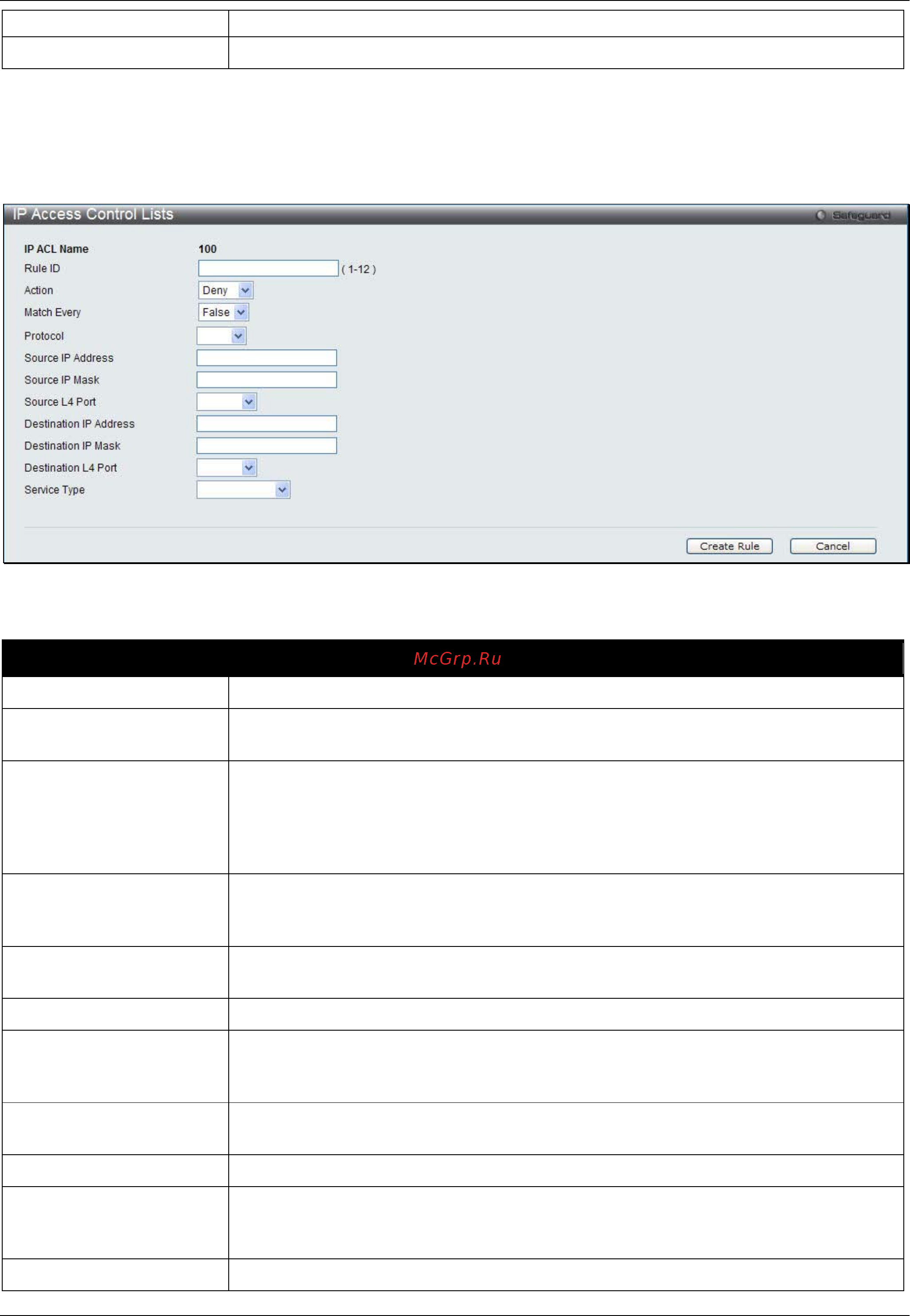 D-Link DWS-3160-24TC Руководство пользователя. Web UI онлайн [445/505] 172934