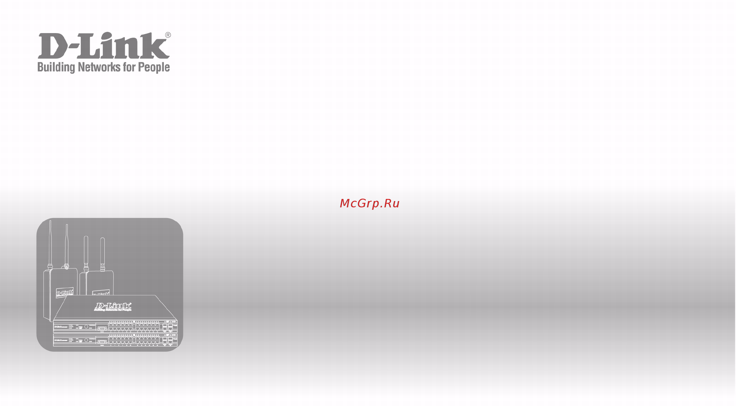 D-Link DWS-4026 Руководство пользователя. Версия 2.0 онлайн