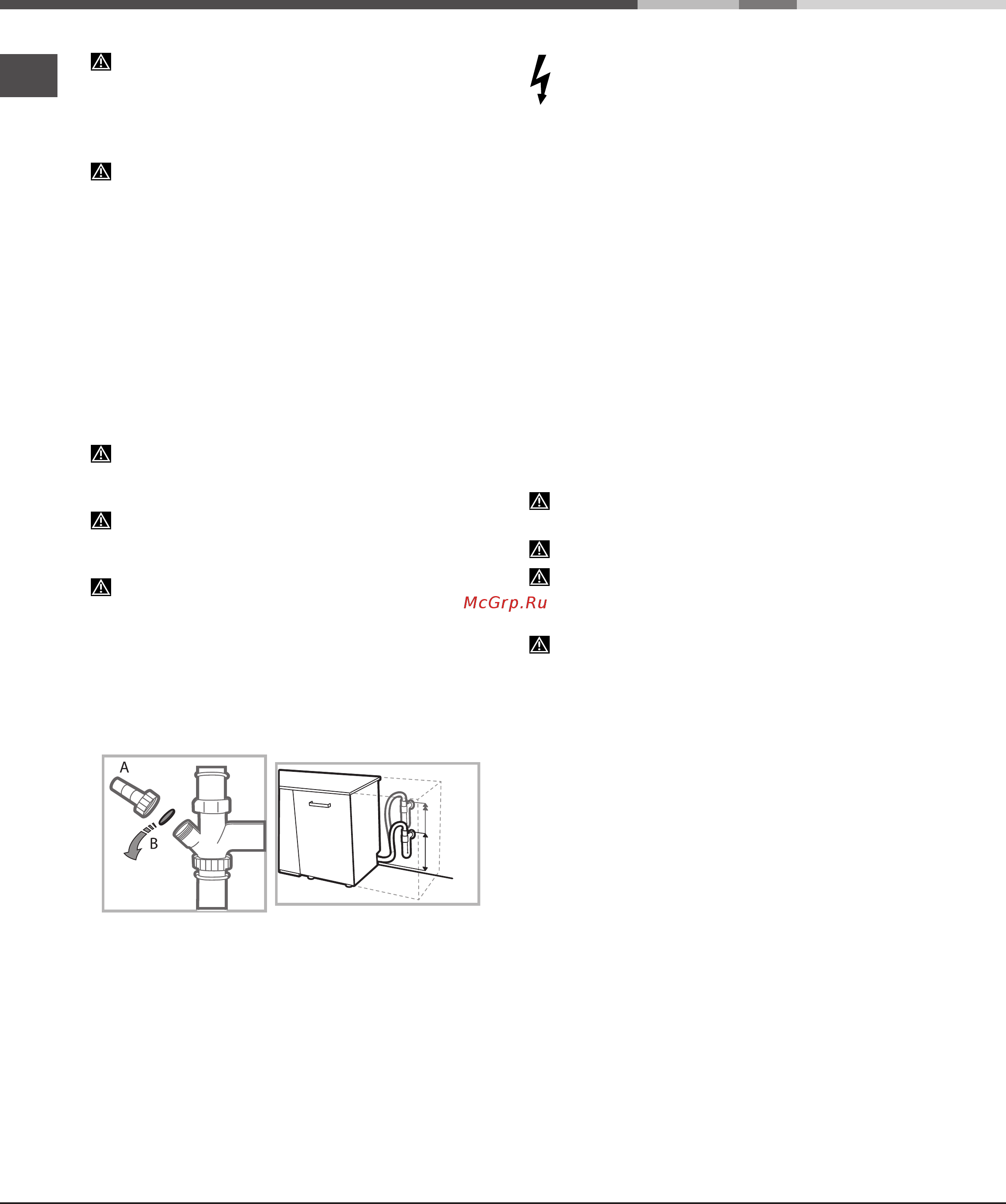 Hotpoint-Ariston LSFF 9H124 CX [20/44] Встановлення