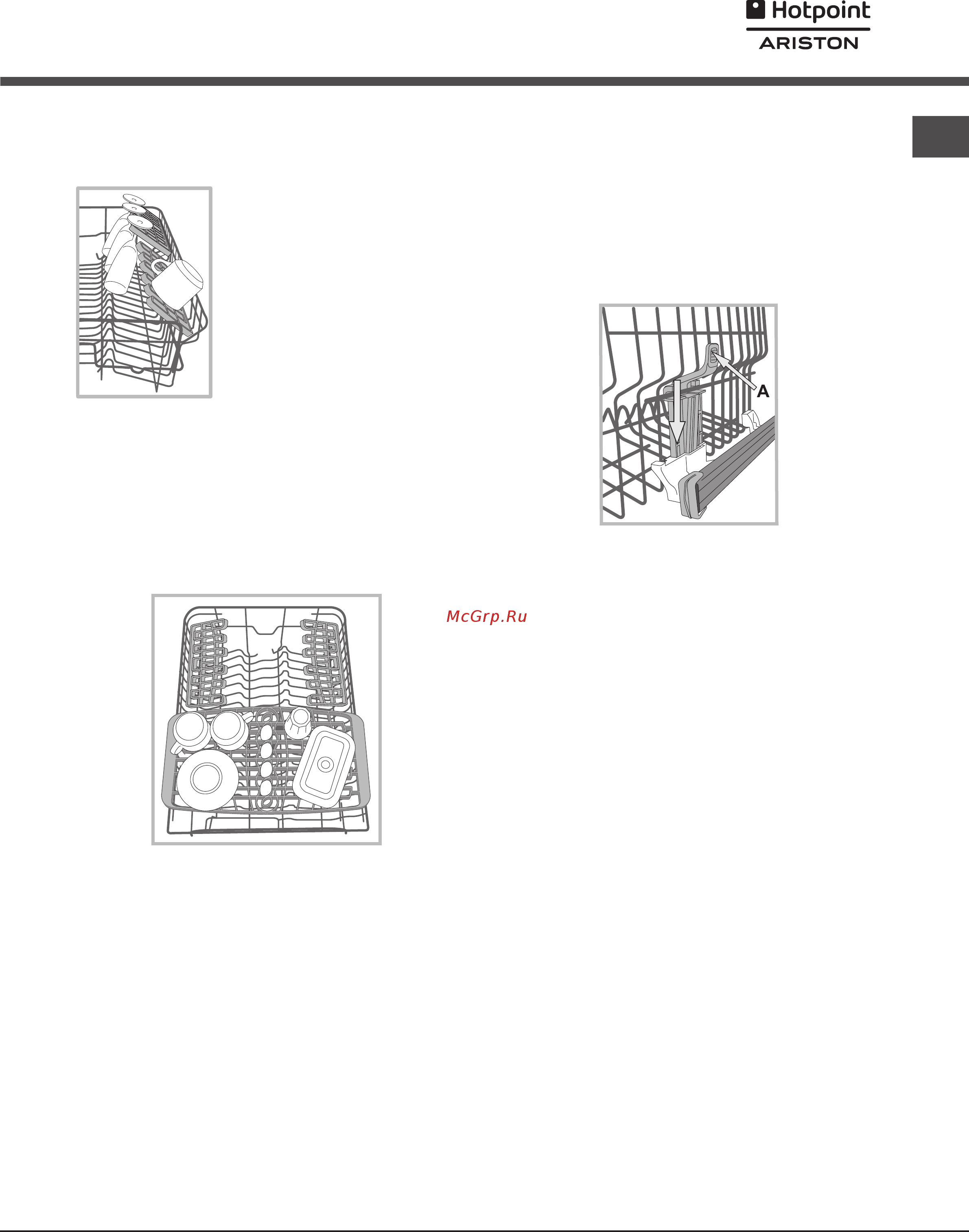 Hotpoint-Ariston LSFF 9H124 CX [37/44] Жоғарғы тартпаның биіктігін реттеу
