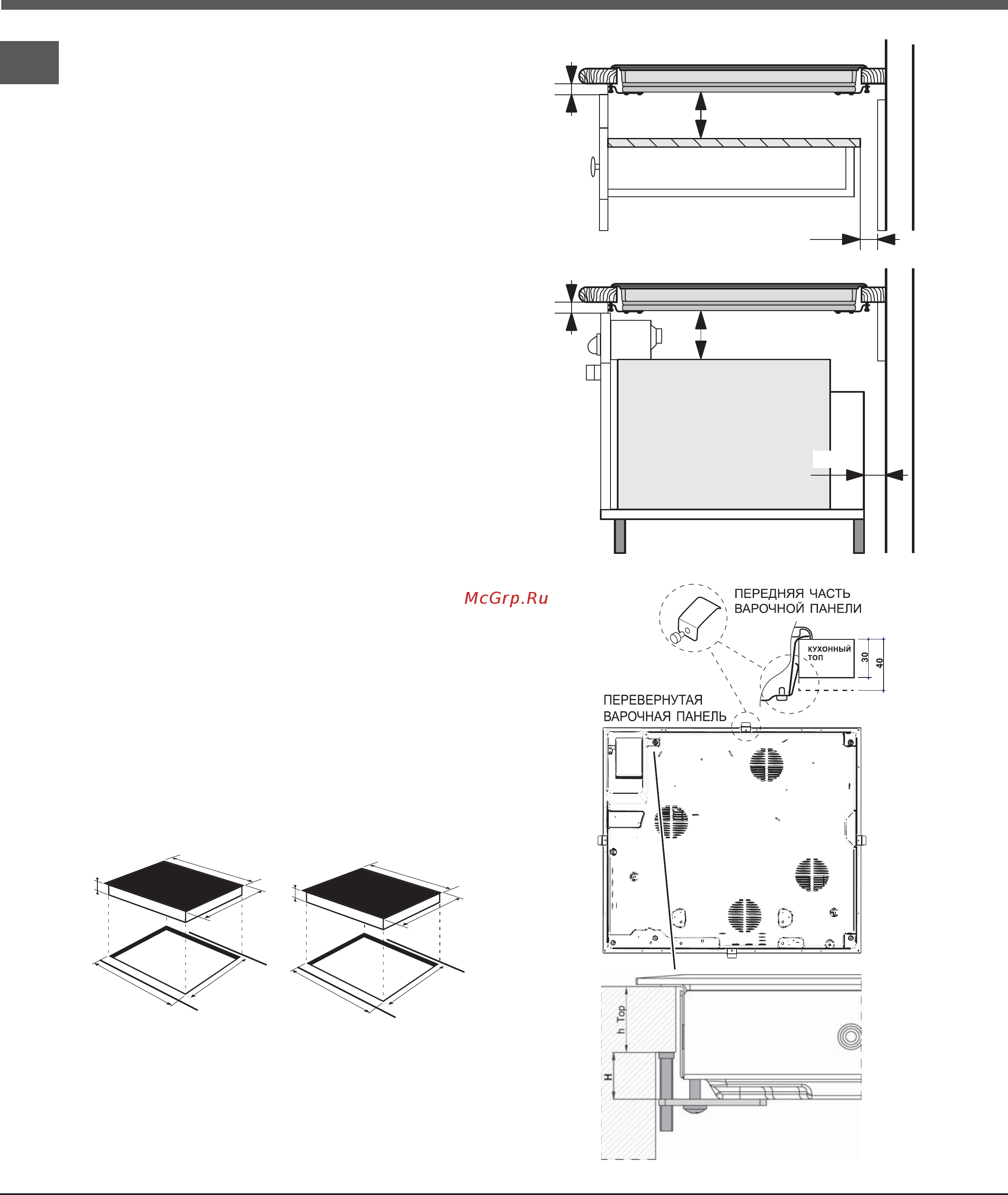 Hotpoint-Ariston 7HKRD 640 B RU/HA [16/44] Монтаж
