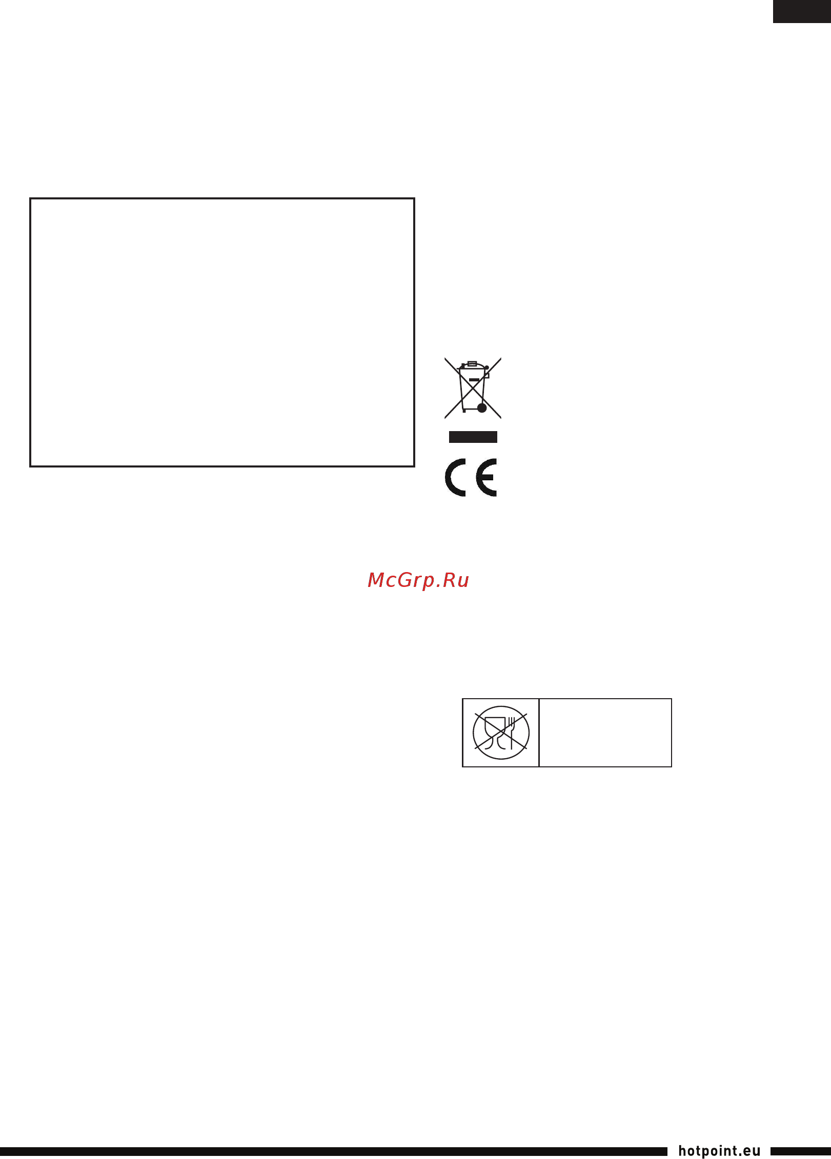Hotpoint-Ariston II DC60 AA0 [59/68] Қоқысқа тастау
