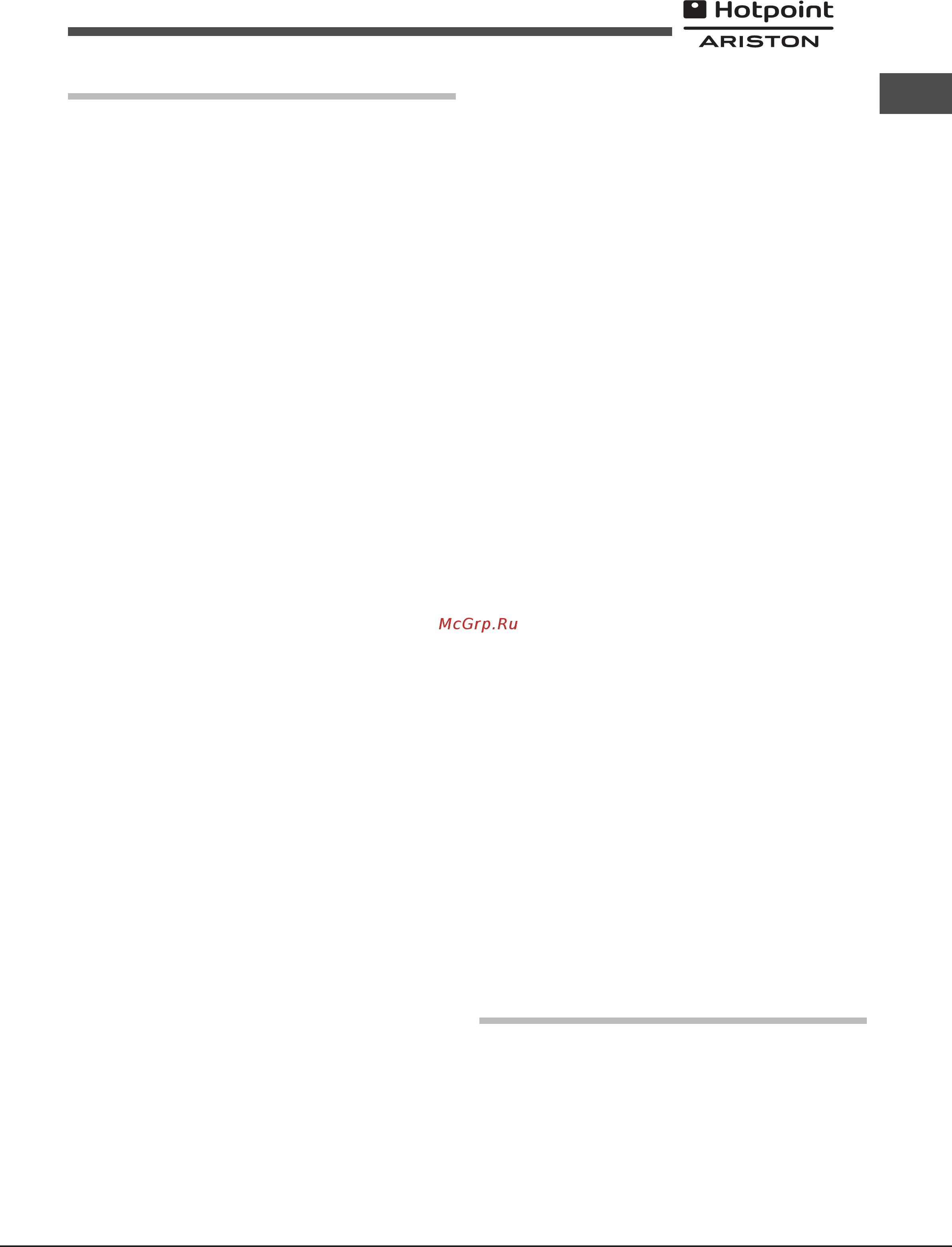 Hotpoint-Ariston FK1041LP.20 X/HA(DS) [47/64] Предосторожности и рекомендации