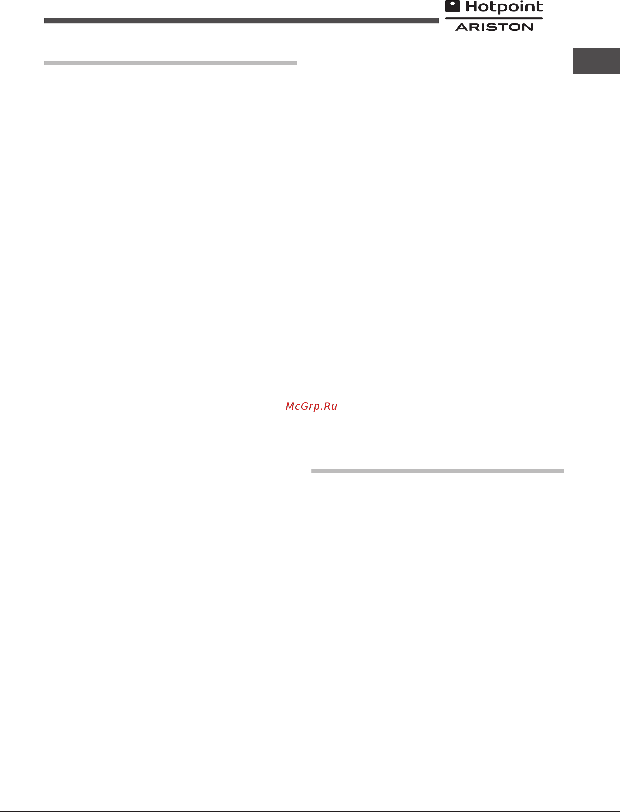 Hotpoint-Ariston FK1041LP.20 X/HA(DS) [61/64] Сақтандырулар мен кеңестер