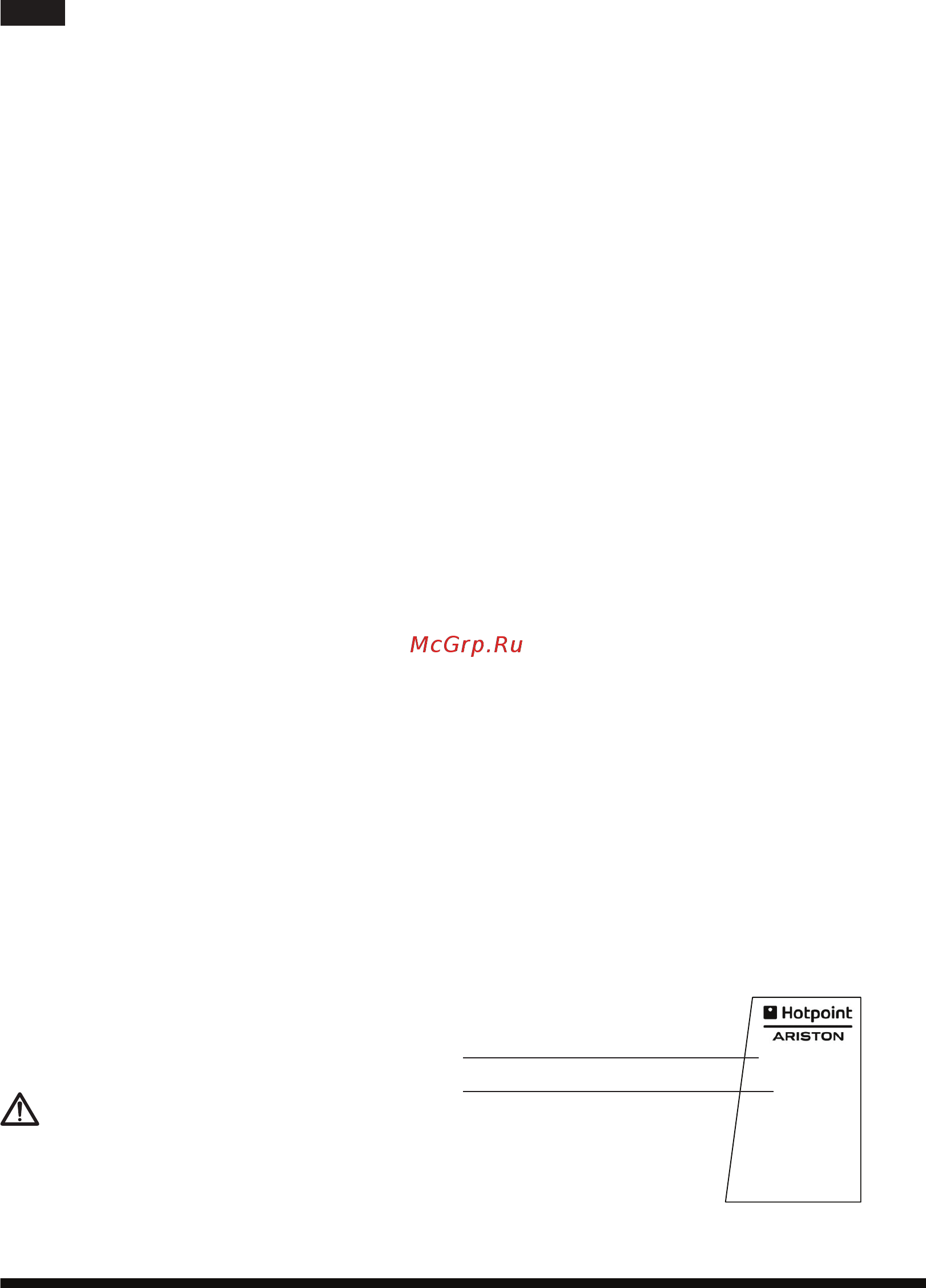 Hotpoint-Ariston FP 1009 AX0 [104/148] Використання млинка g