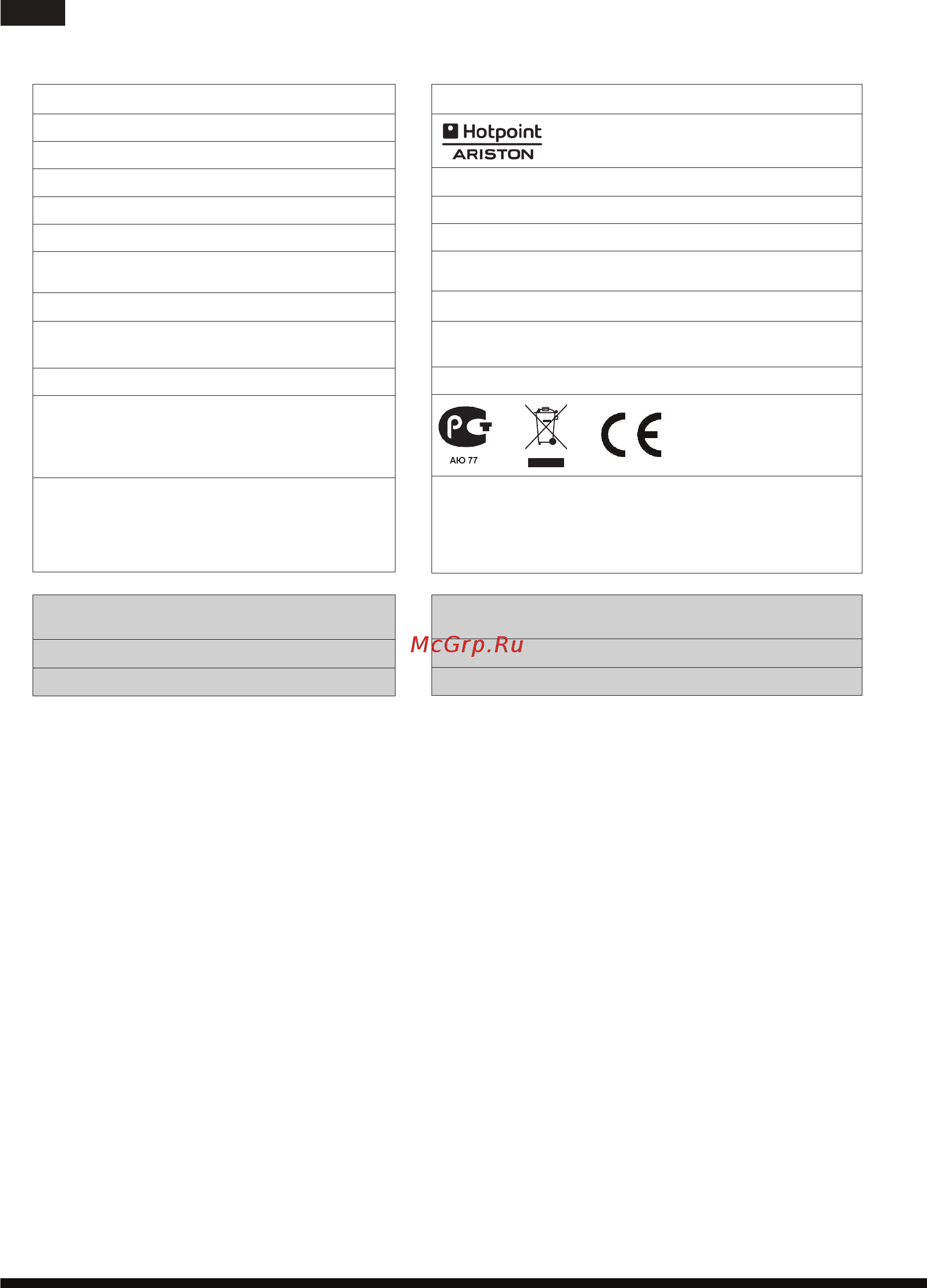 Hotpoint-Ariston SJ 4010 AX0 [30/64] Изделие