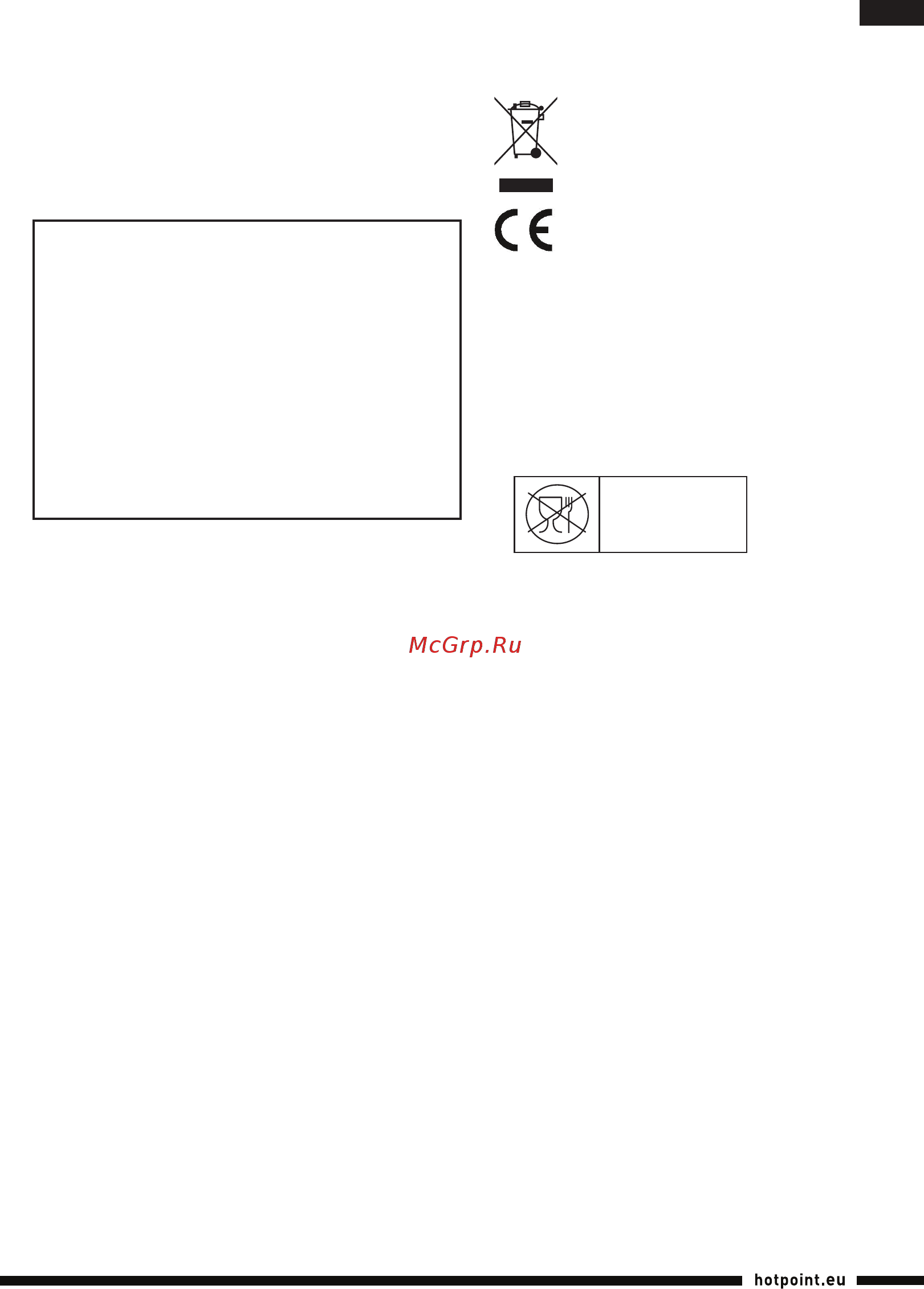 Hotpoint-Ariston SJ 4010 AX0 [55/64] Қоқысқа тастау
