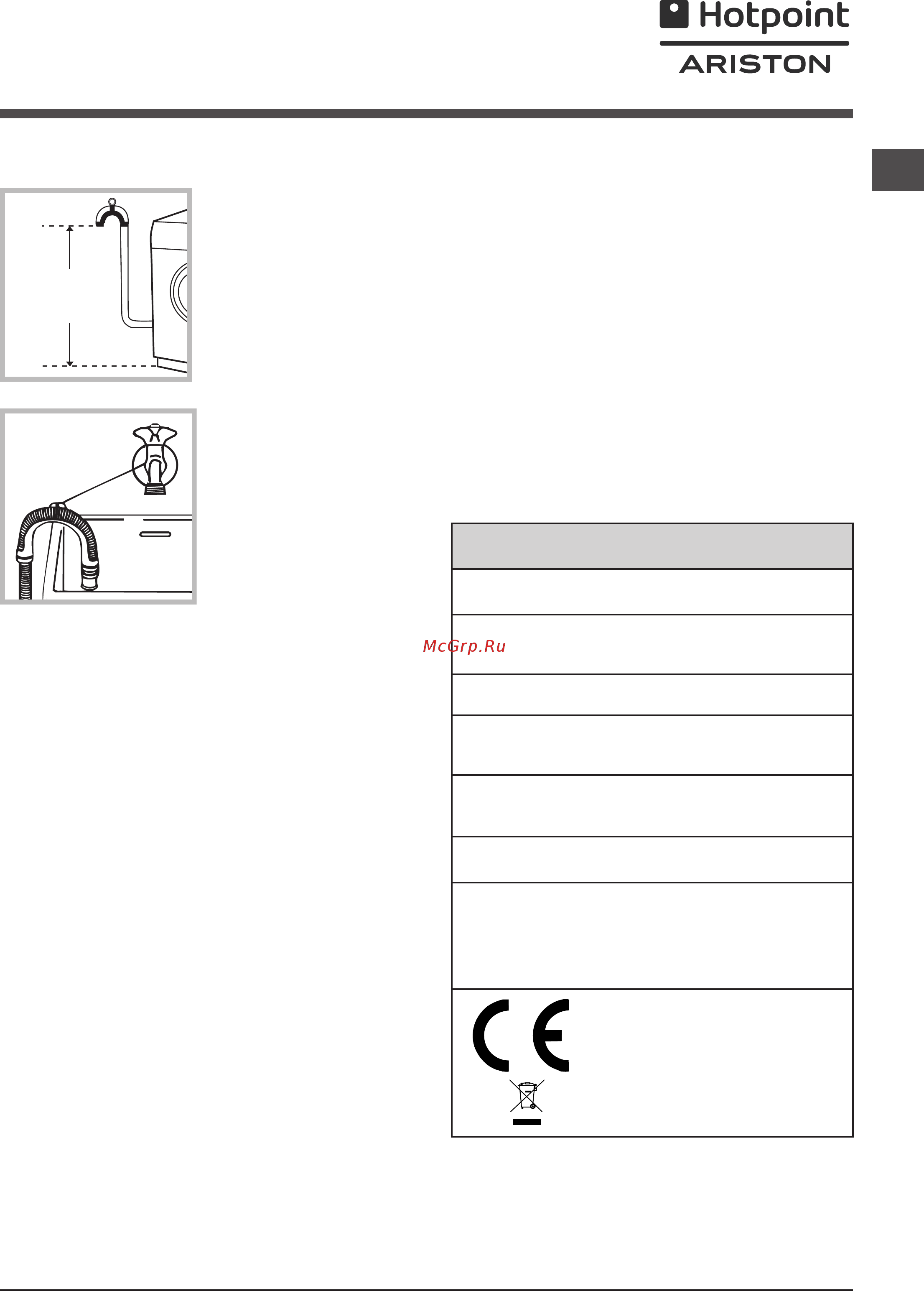Hotpoint-Ariston VML 7023 B [15/24] Бірінші жуу циклы