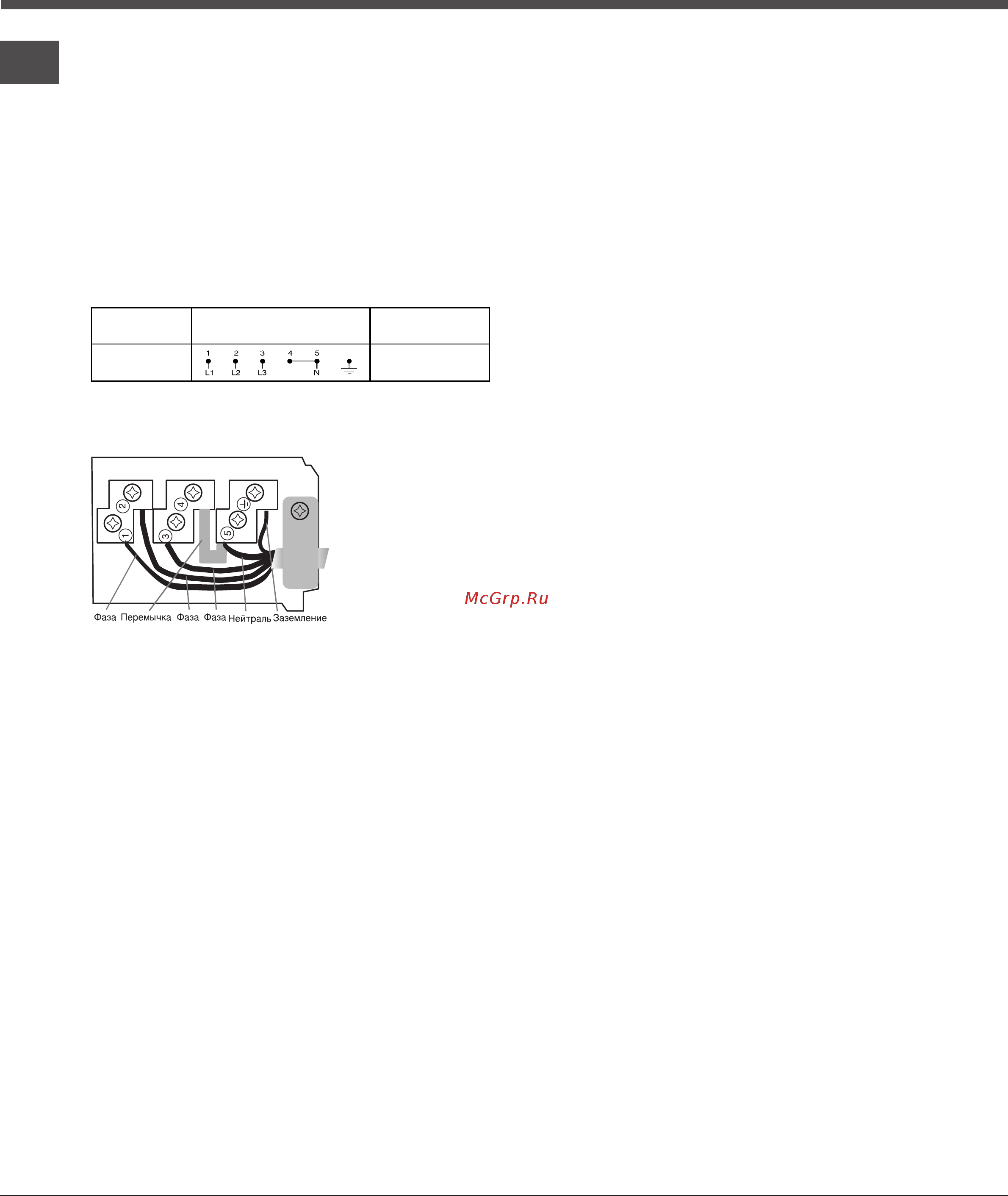 Hotpoint-Ariston KRM 641 D X Инструкция по эксплуатации онлайн [12/16] 172976