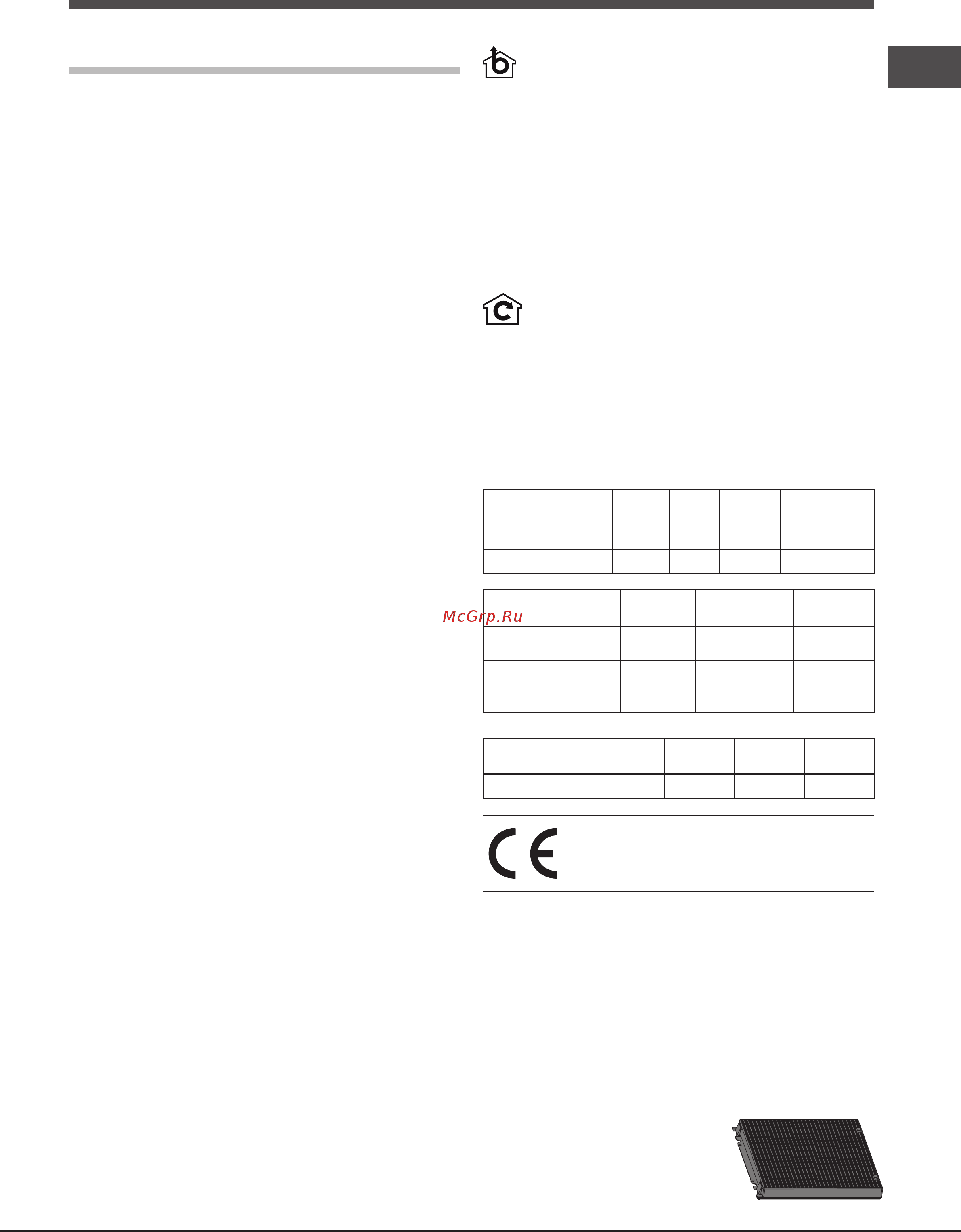 Hotpoint-Ariston HLB 6.7 AT (CF) X/HA Stainless Steel/Brown [31/52] Instalace